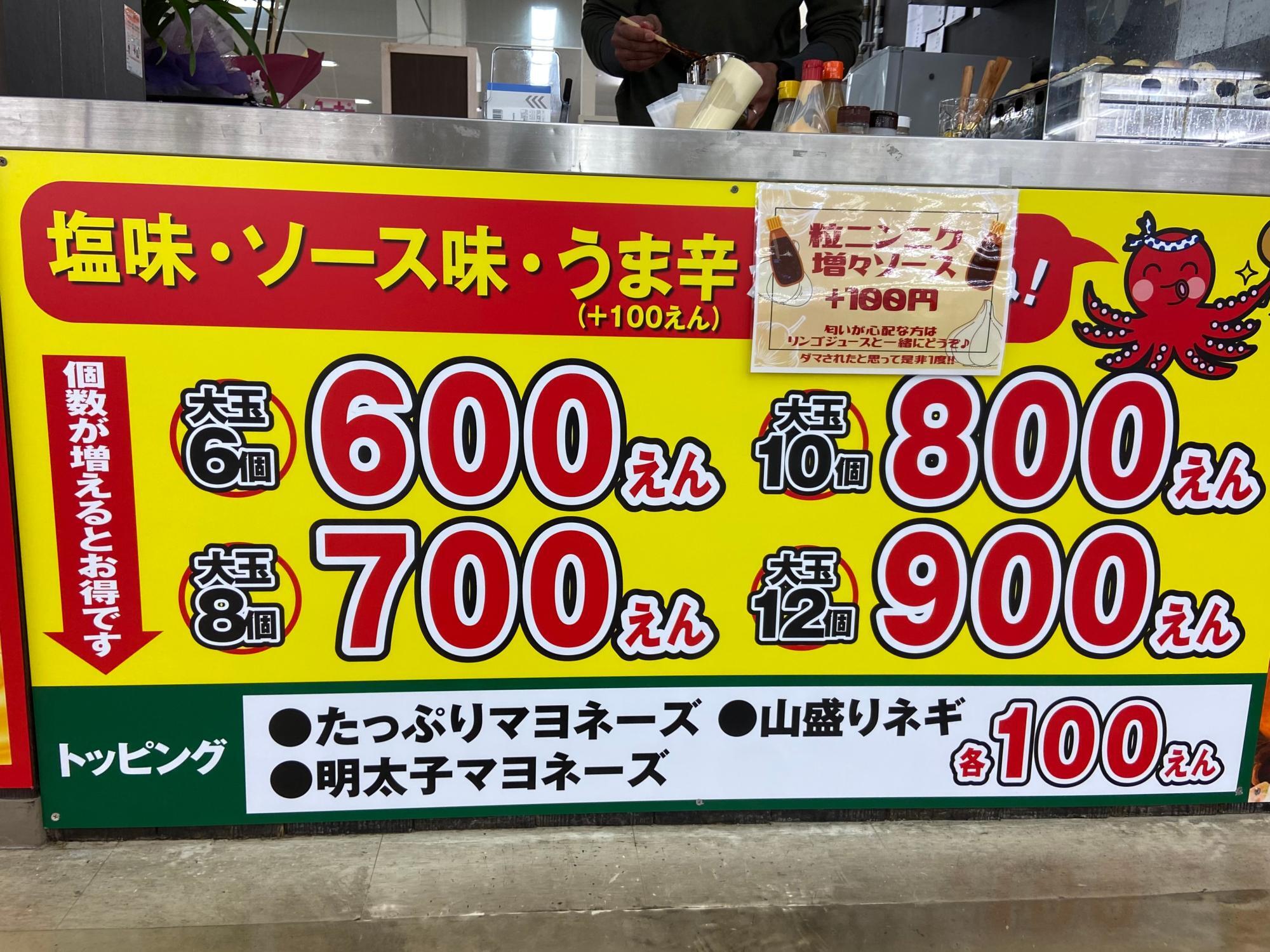 出雲市】高松町にある人気たこ焼き屋さんの姉妹店が大社町に