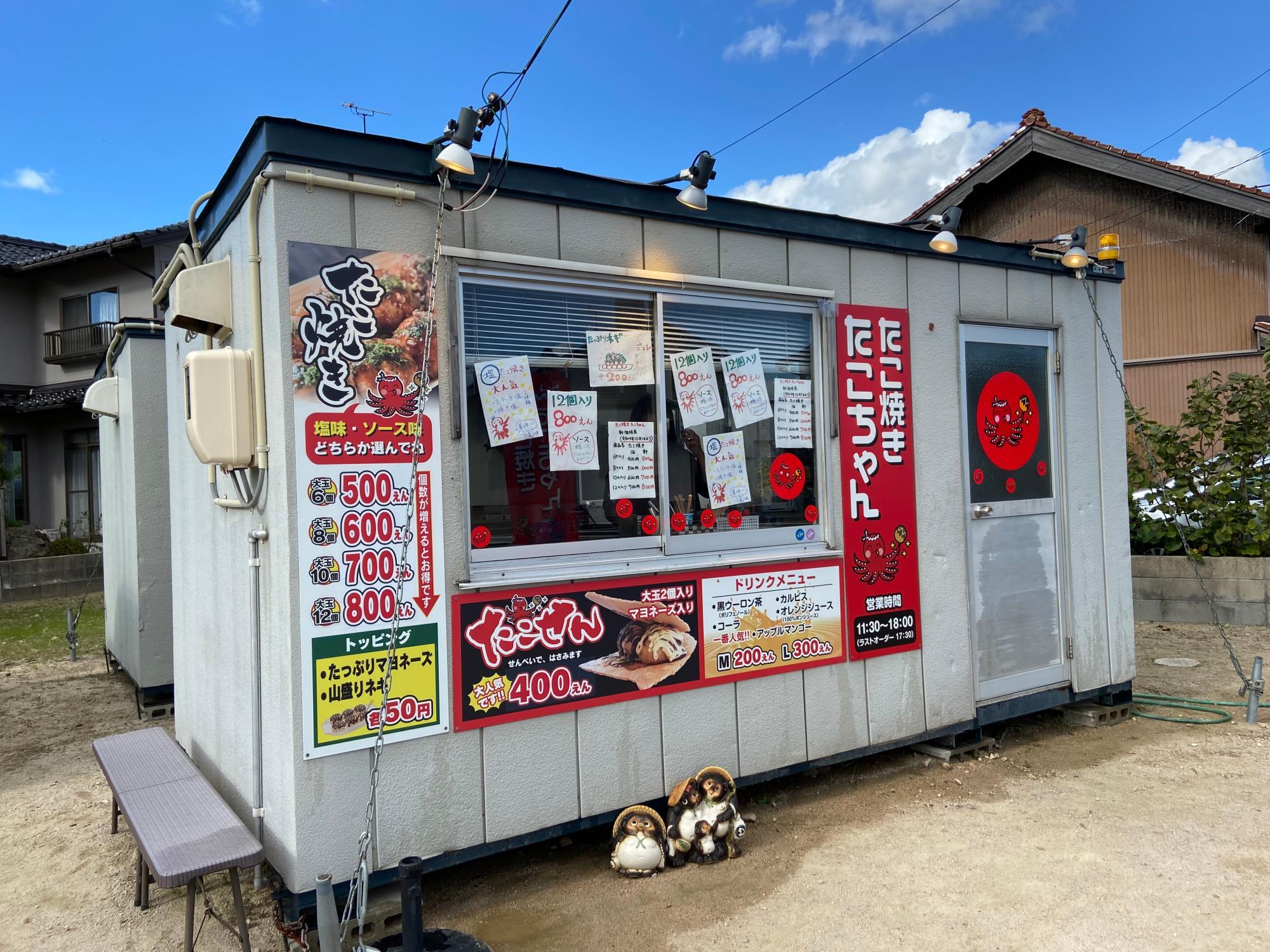 出雲市】高松町にある人気たこ焼き屋さんの姉妹店が大社町に