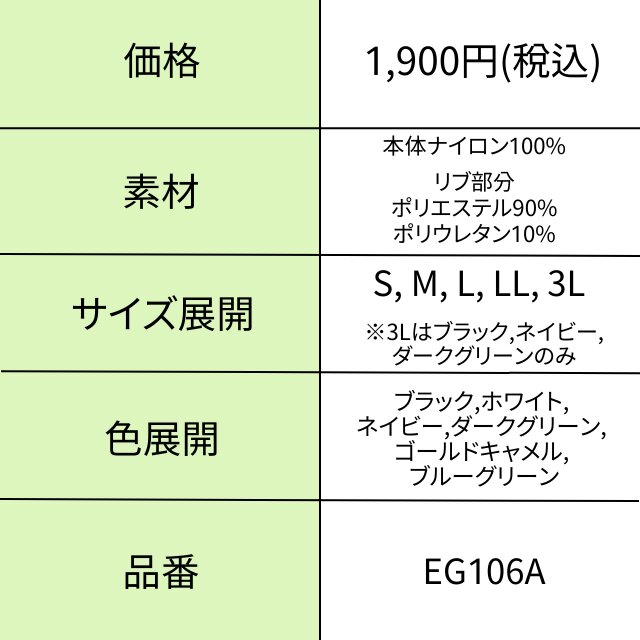 参考：ワークマン(https://www.workman.co.jp/catalog/2023ss/index.html#page=9)
