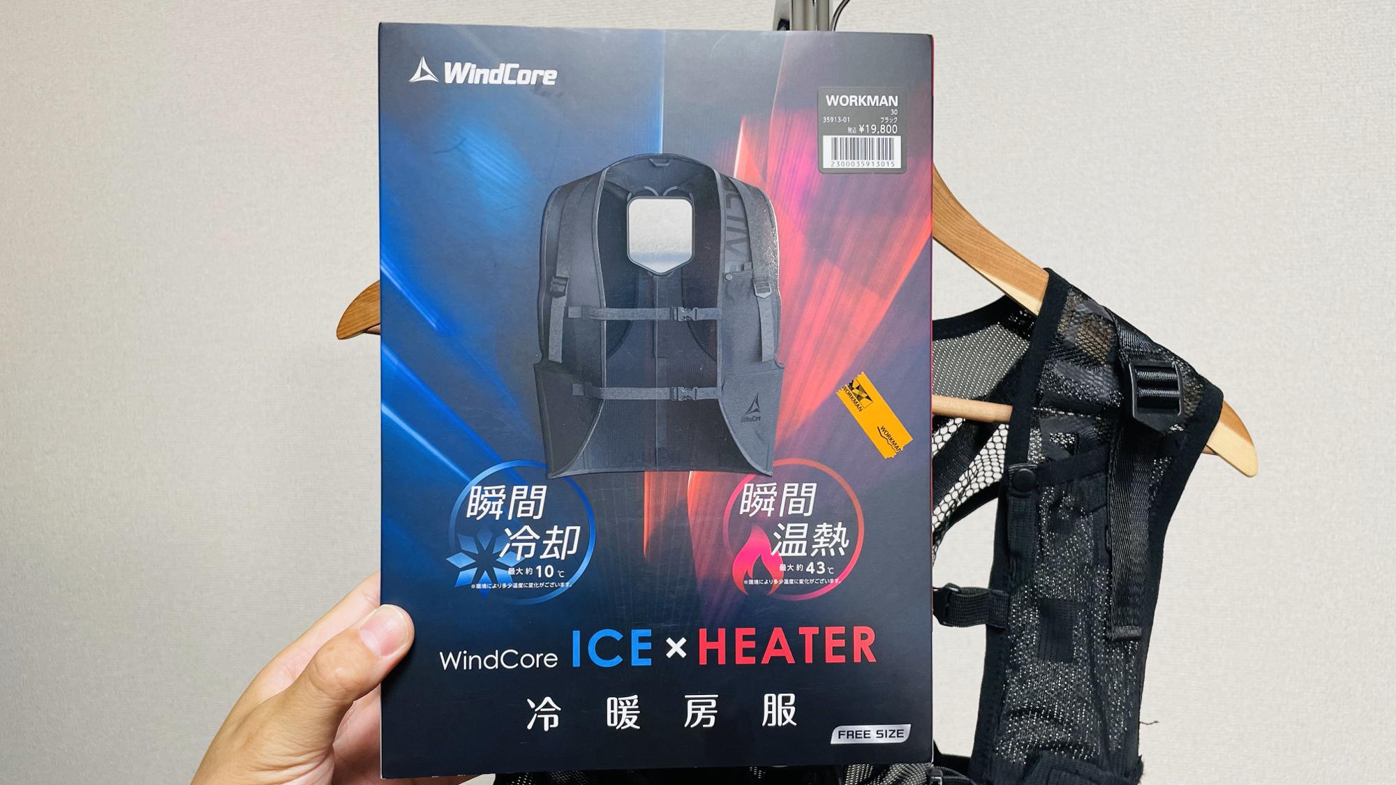 ワークマン 冷暖房服 WindCore ペルチェベスト 空調服 新品未使用 - その他