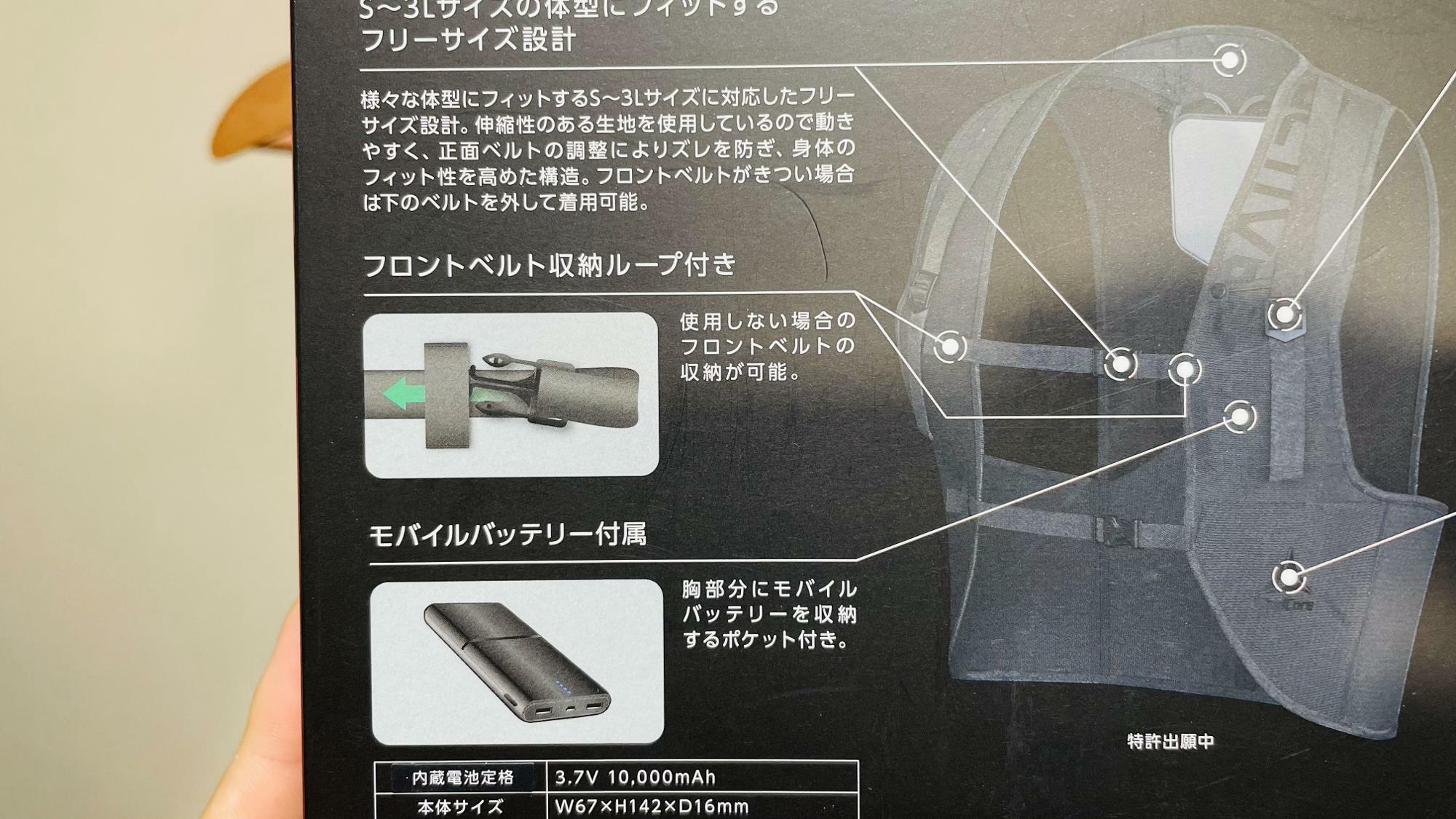 ワークマン】2023年期待の新作！着るエアコン「ペルチェベスト」を徹底