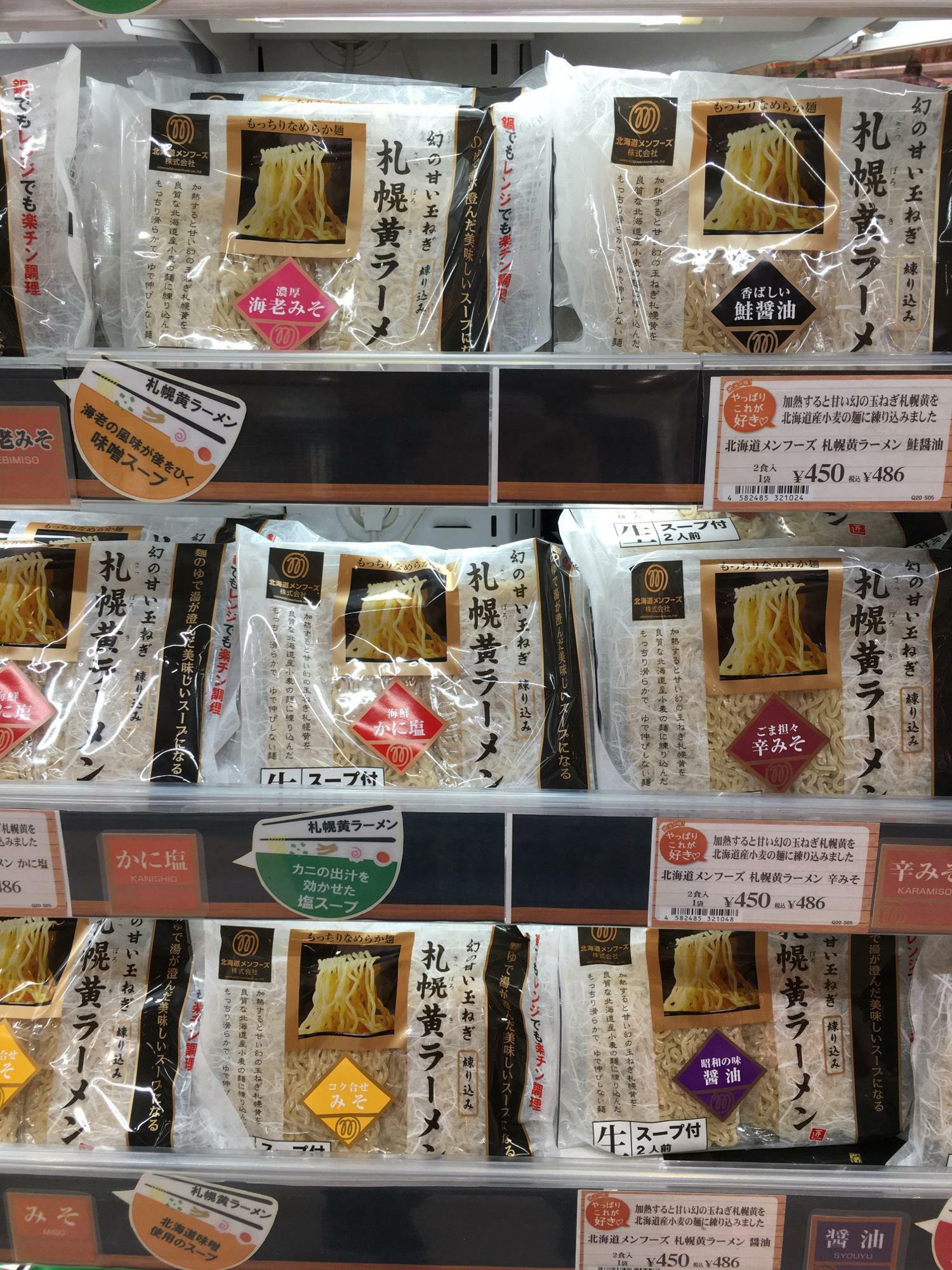 アリオ札幌の「イトーヨーカドー」にある「北海道メンフーズ」の「札幌黄ラーメン」。ほかにも「フーズバラエティすぎはら」や「ホクレンショップ北49条店」などで販売されています