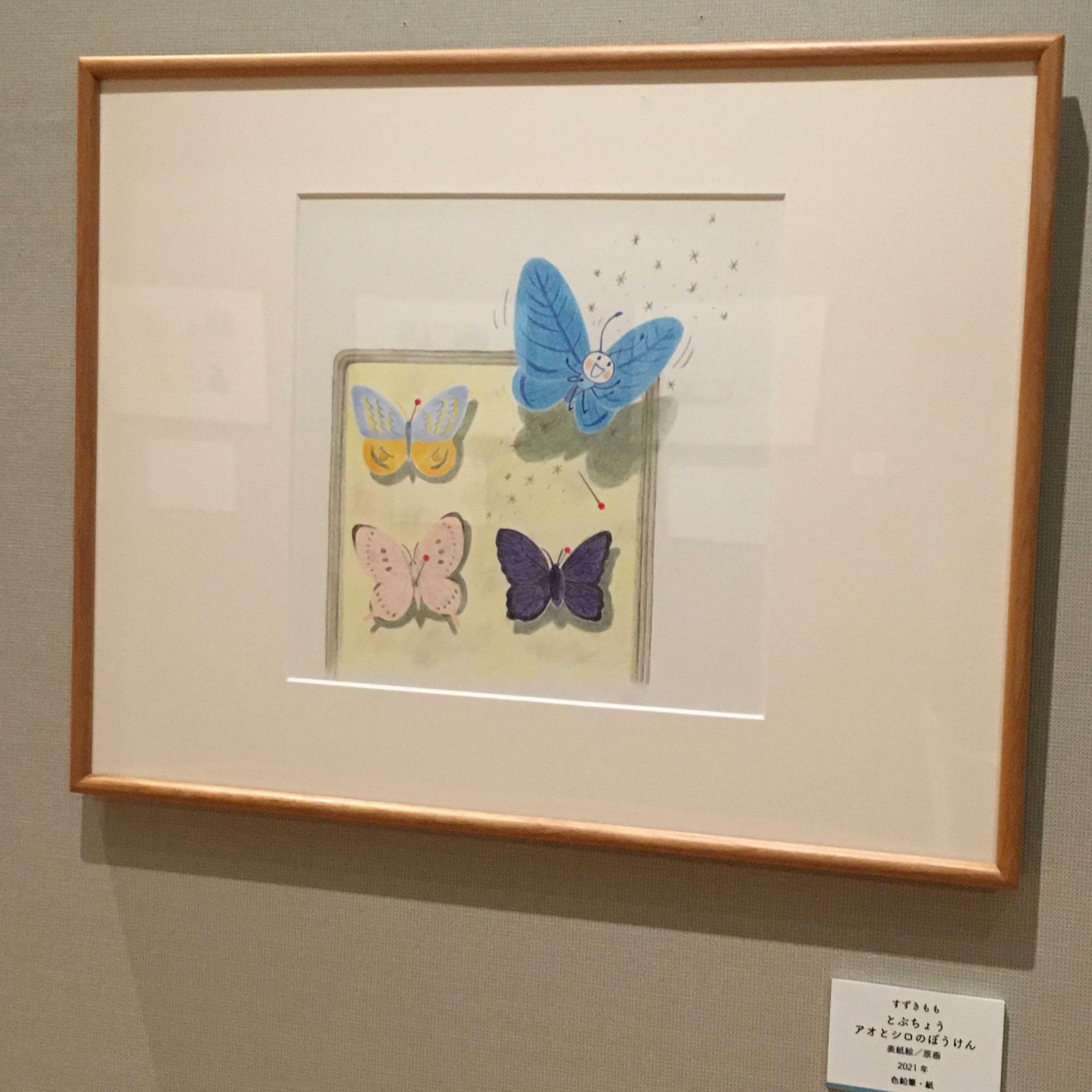 こちらは三岸の『飛ぶ蝶』をオマージュし、モモさんらしい表現で描いた作品