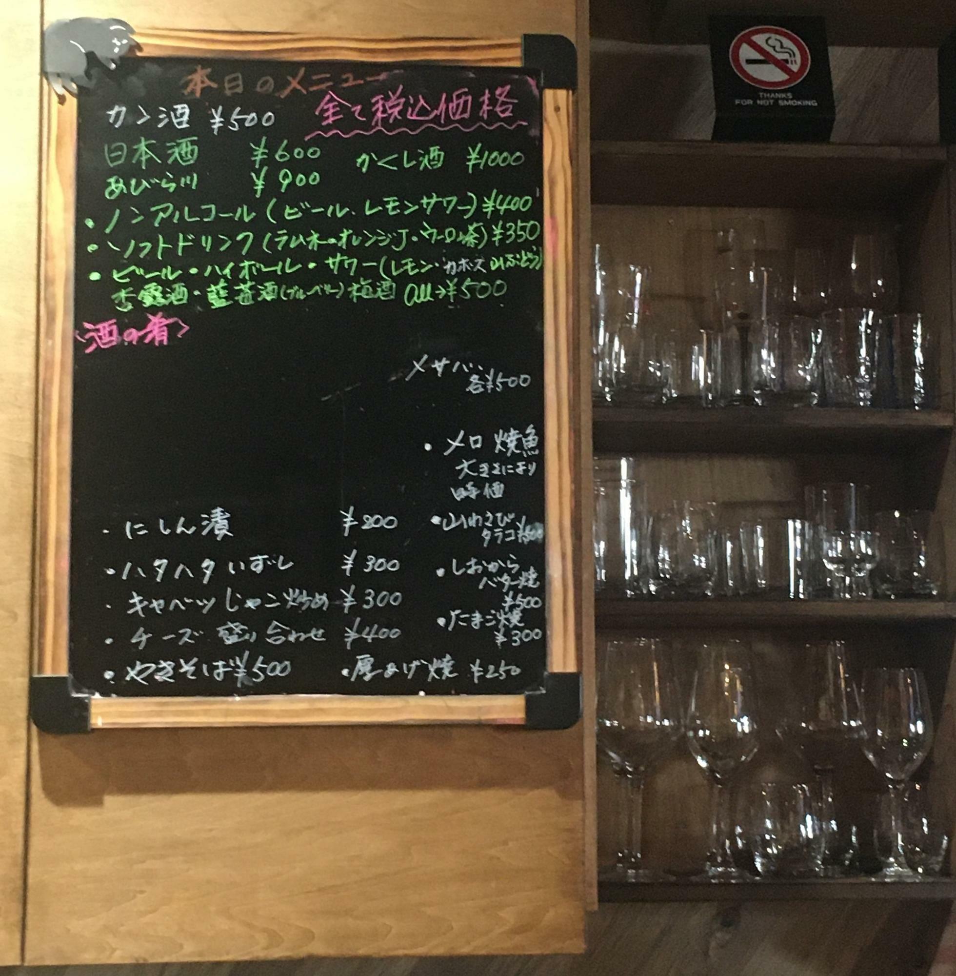 日本酒は2合600円。酒の肴も気になる！