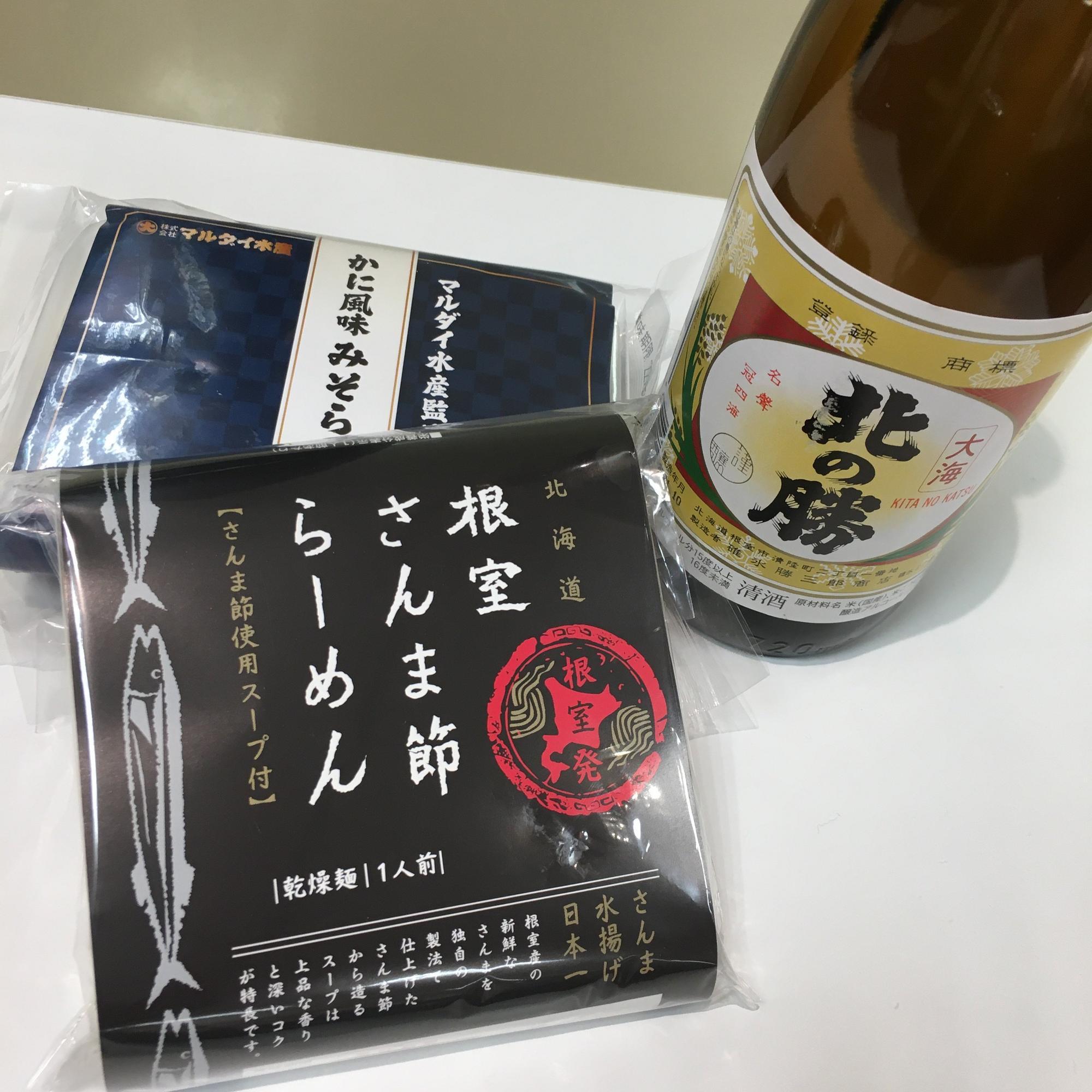 今日は海産物を持ち歩けなかったので、自分への買い物は北の勝とラーメンです