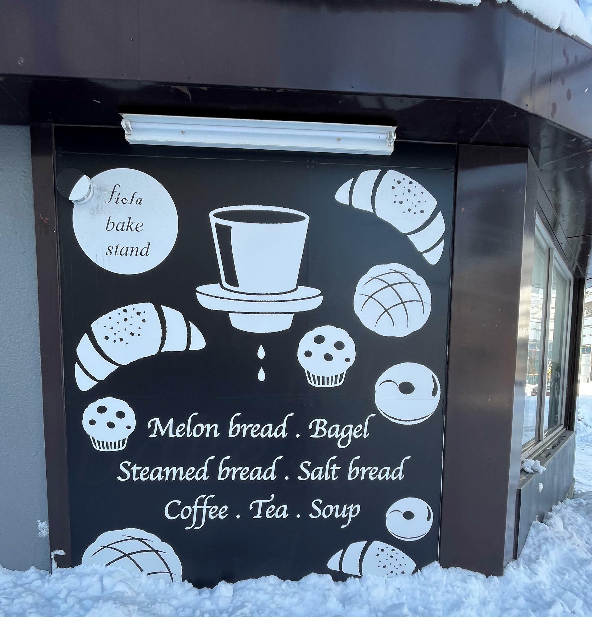 お店のパンが描かれている外壁