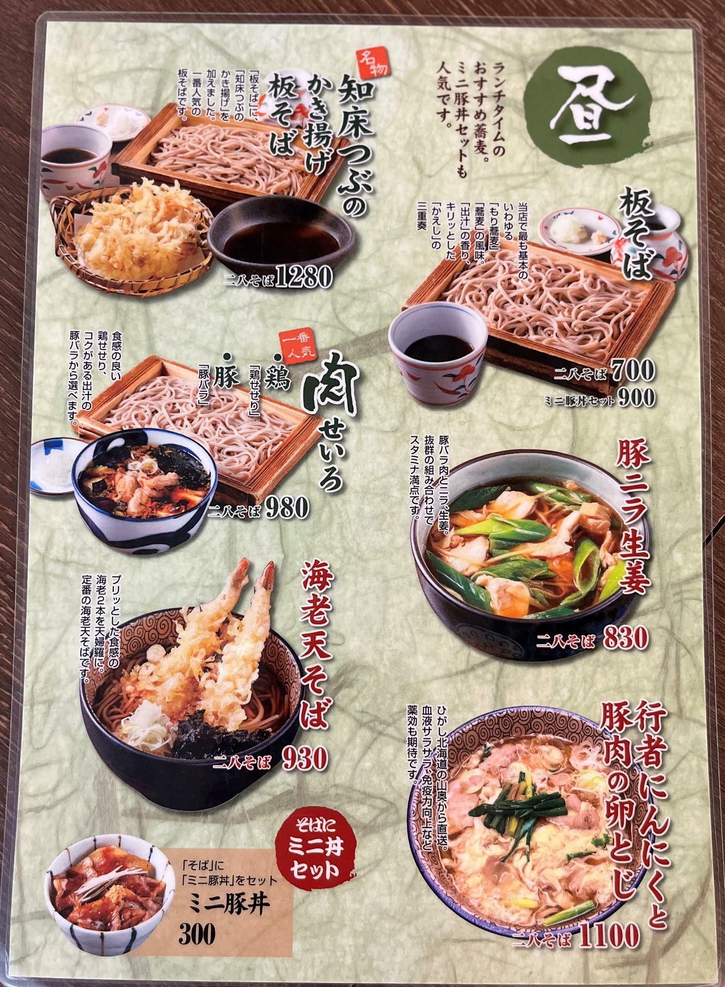 北海道の食材を使ったオリジナルそばメニューも豊富（一例）