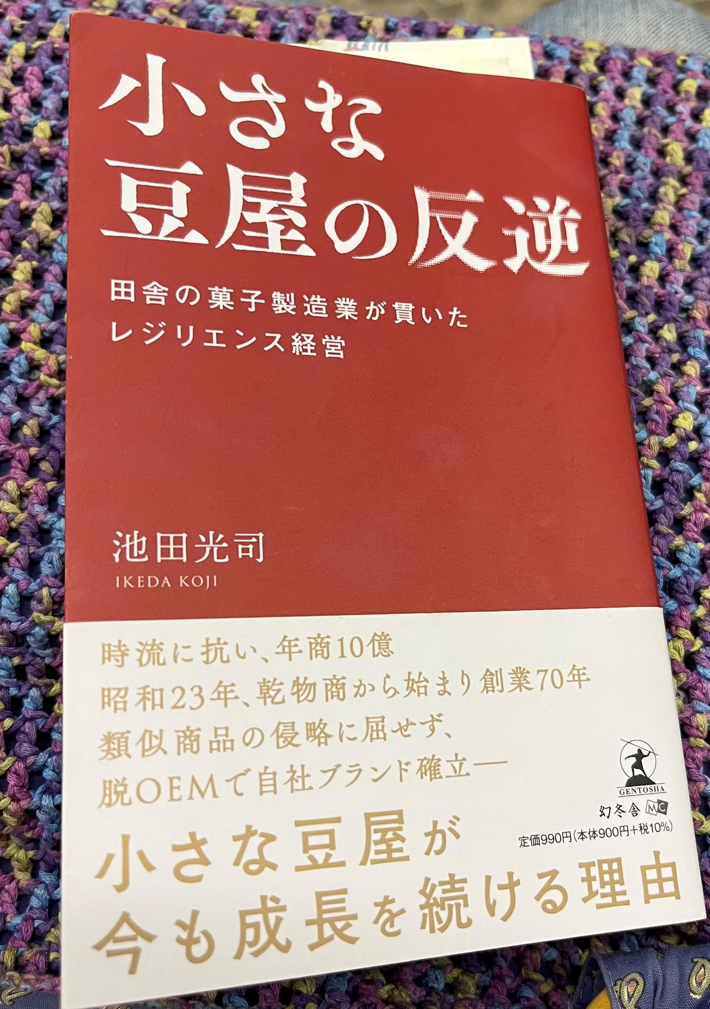 苦労を苦労とはせずに、いつも前向きな考えに共感しました