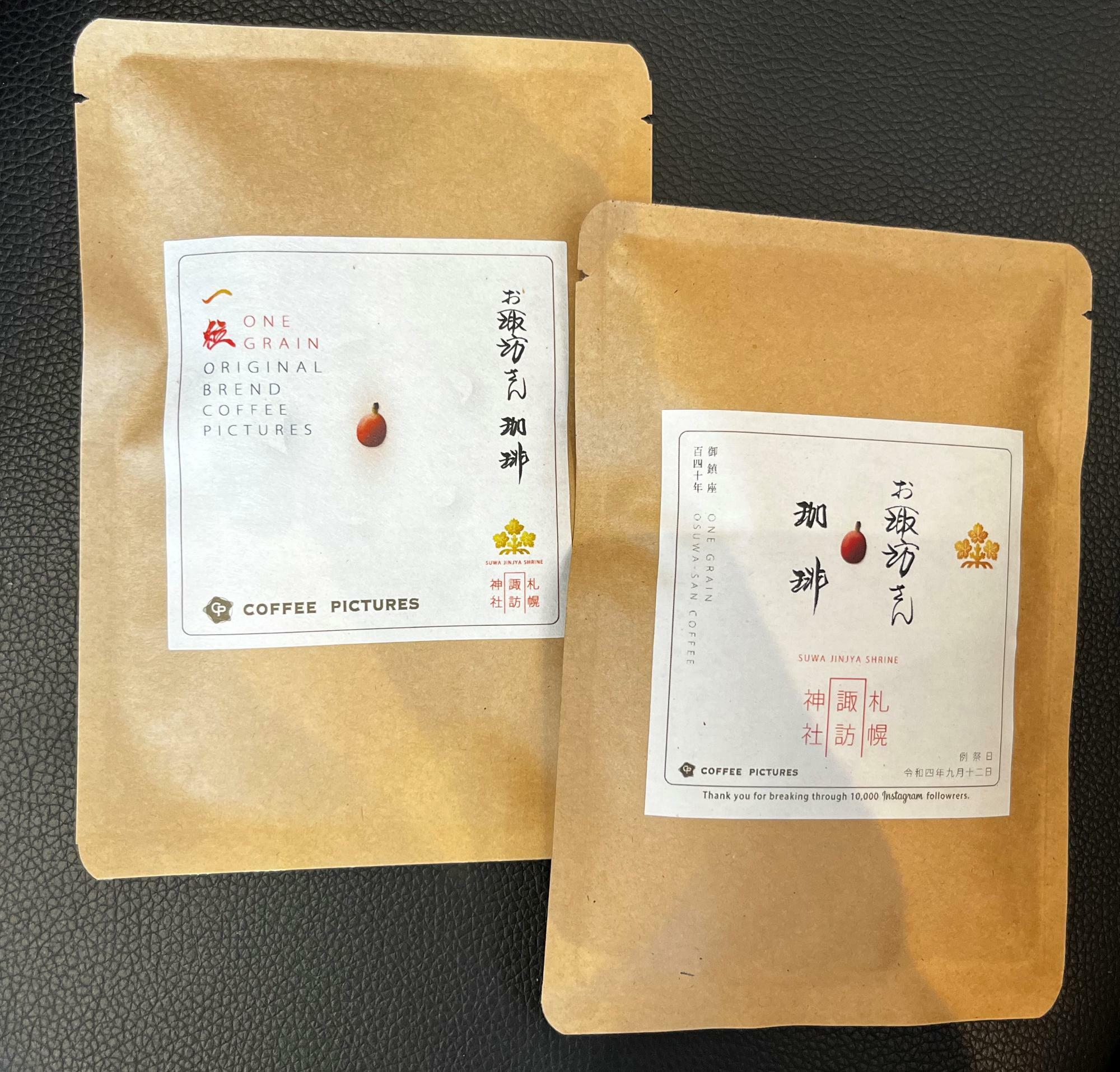 左はお店で提供するコーヒーで、右は札幌諏訪神社が今回御朱印を求めた方へのプレゼントにしたもの。