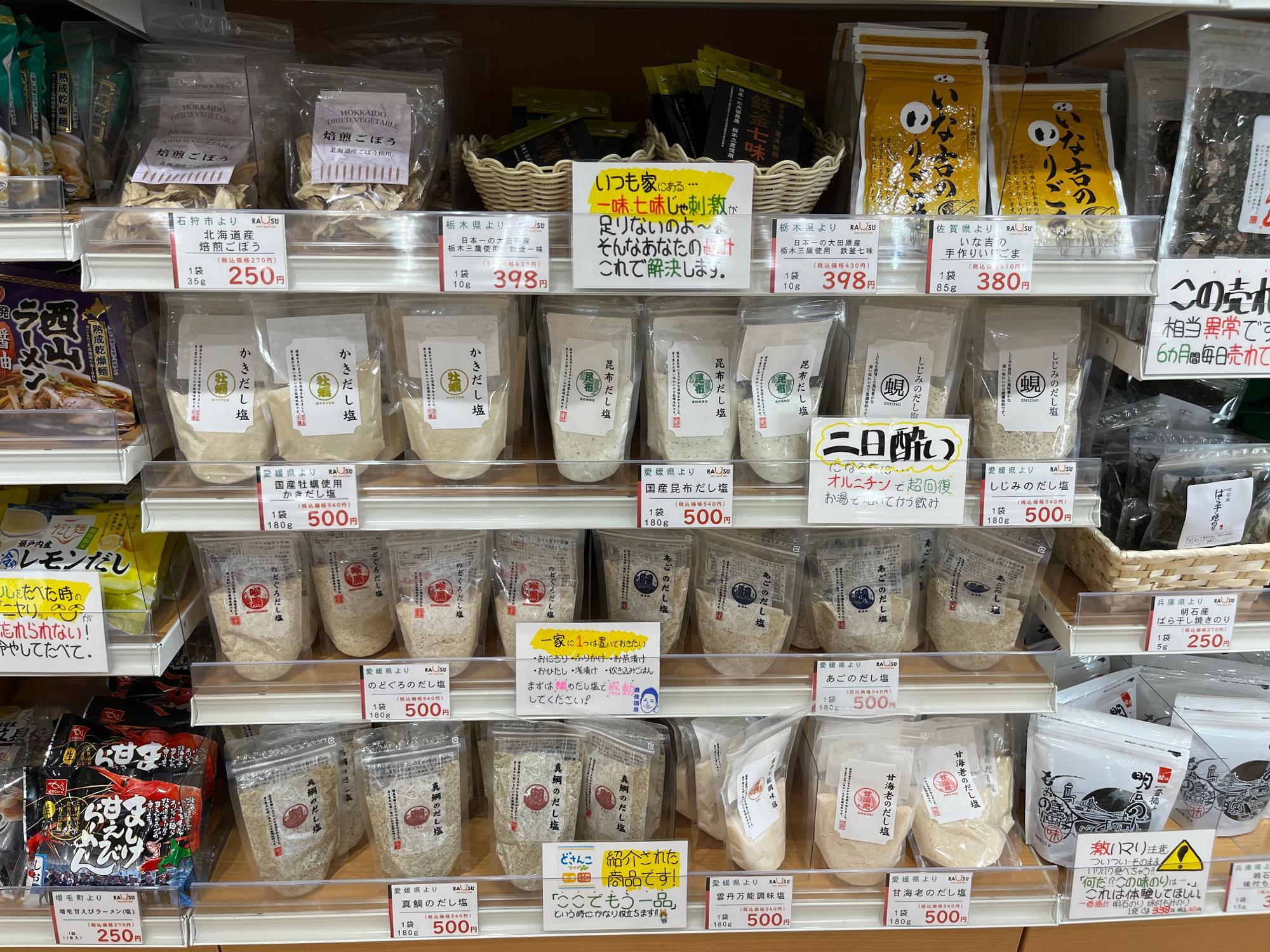 魚介の粉末だしだけでもこんなにいっぱい