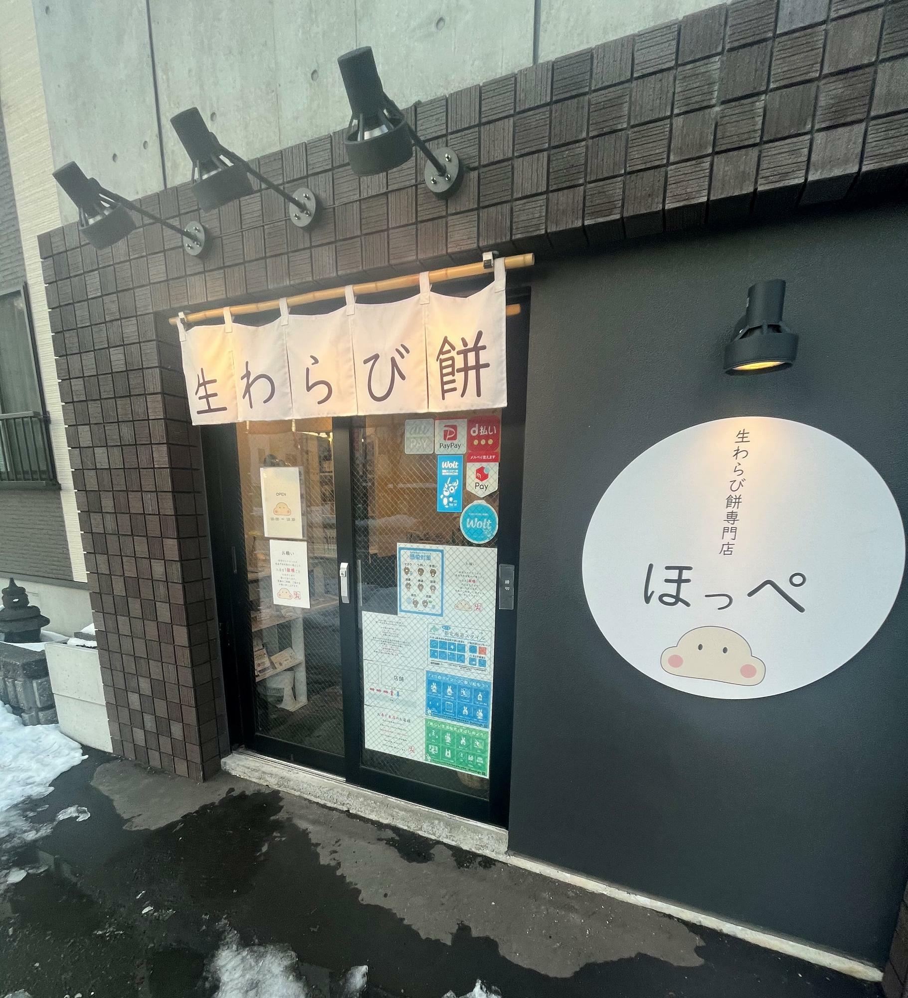 今は、店内には1組ずつ入店するシステムになっています