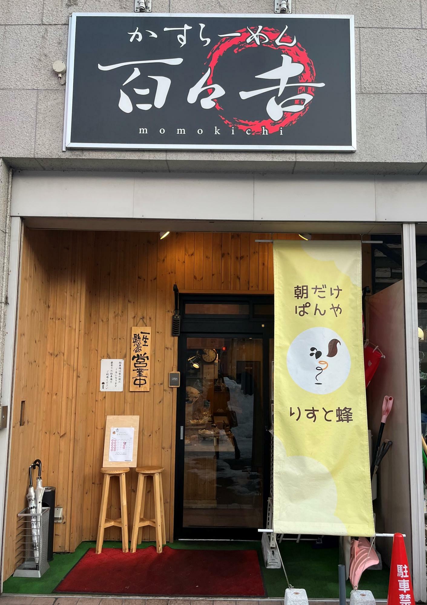 朝の店頭！