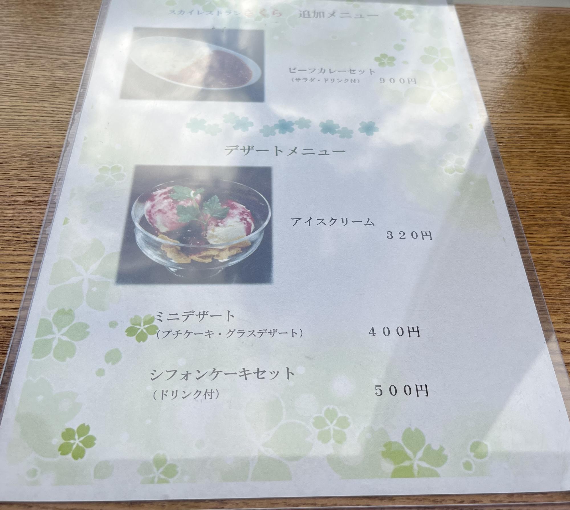 デザートも!
