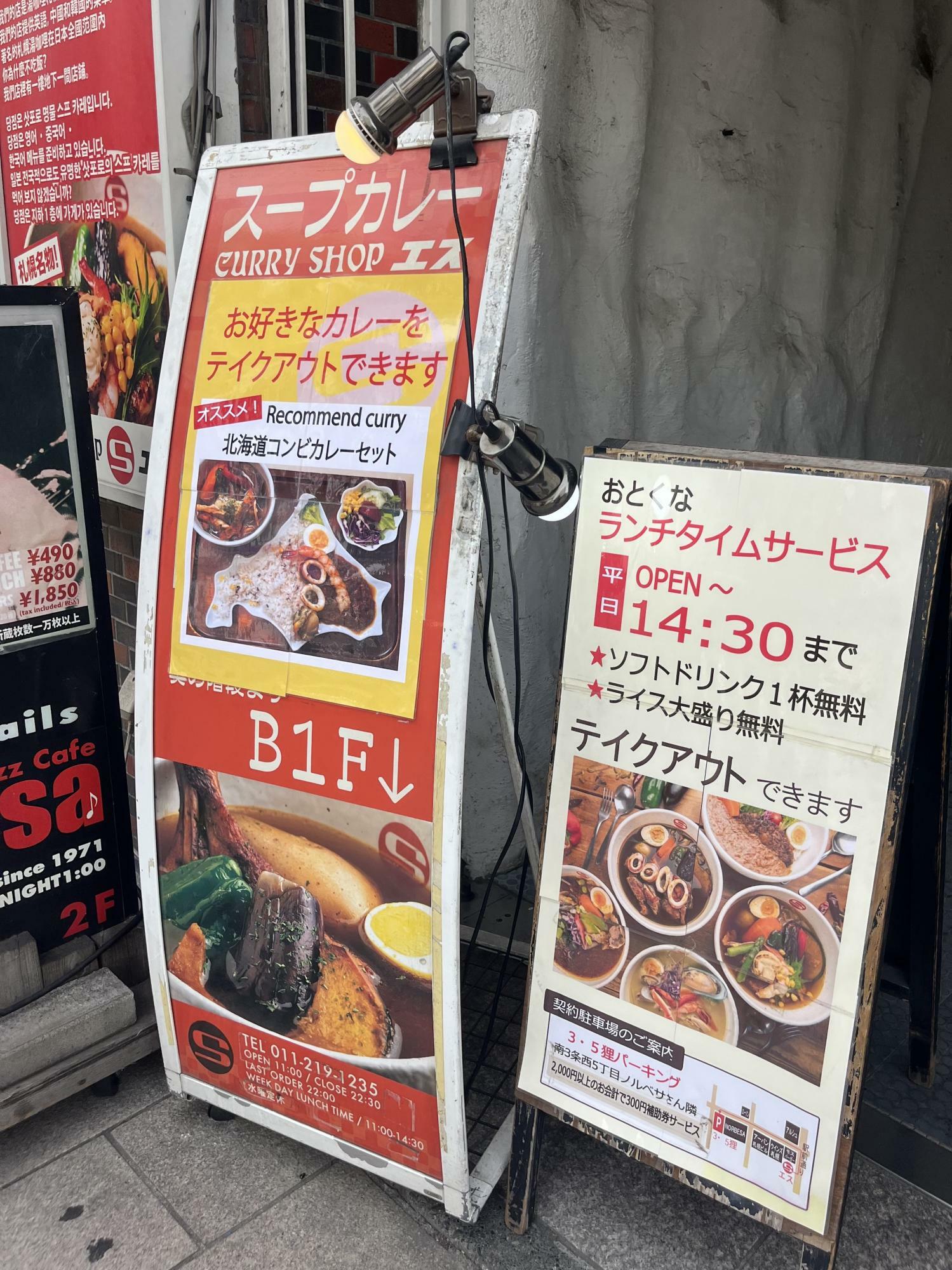 14：30までのランチタイムはソフトドリンク無料、大盛ご飯無料です