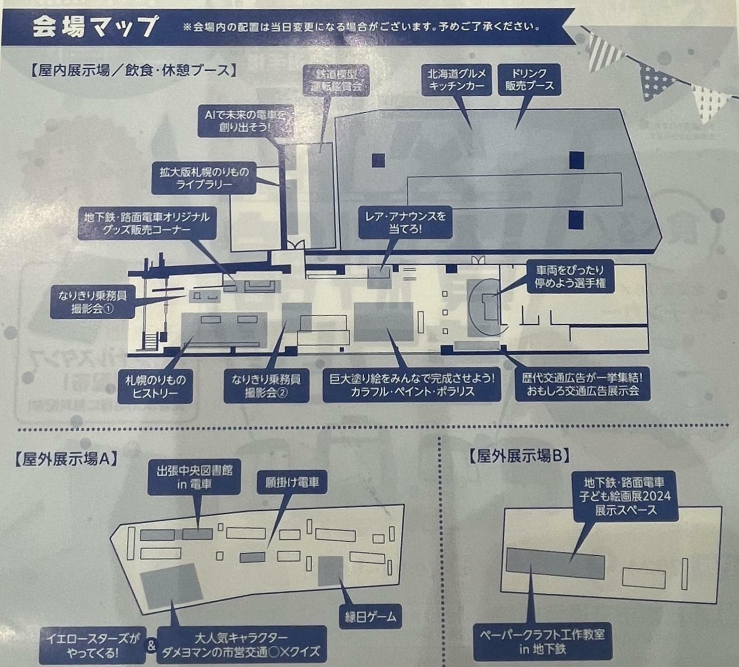 いろいろな展示物が増え、運転手になった気分になれるコーナーもありましたが、この日はある小学校の体験日で撮影が限られてしまいました