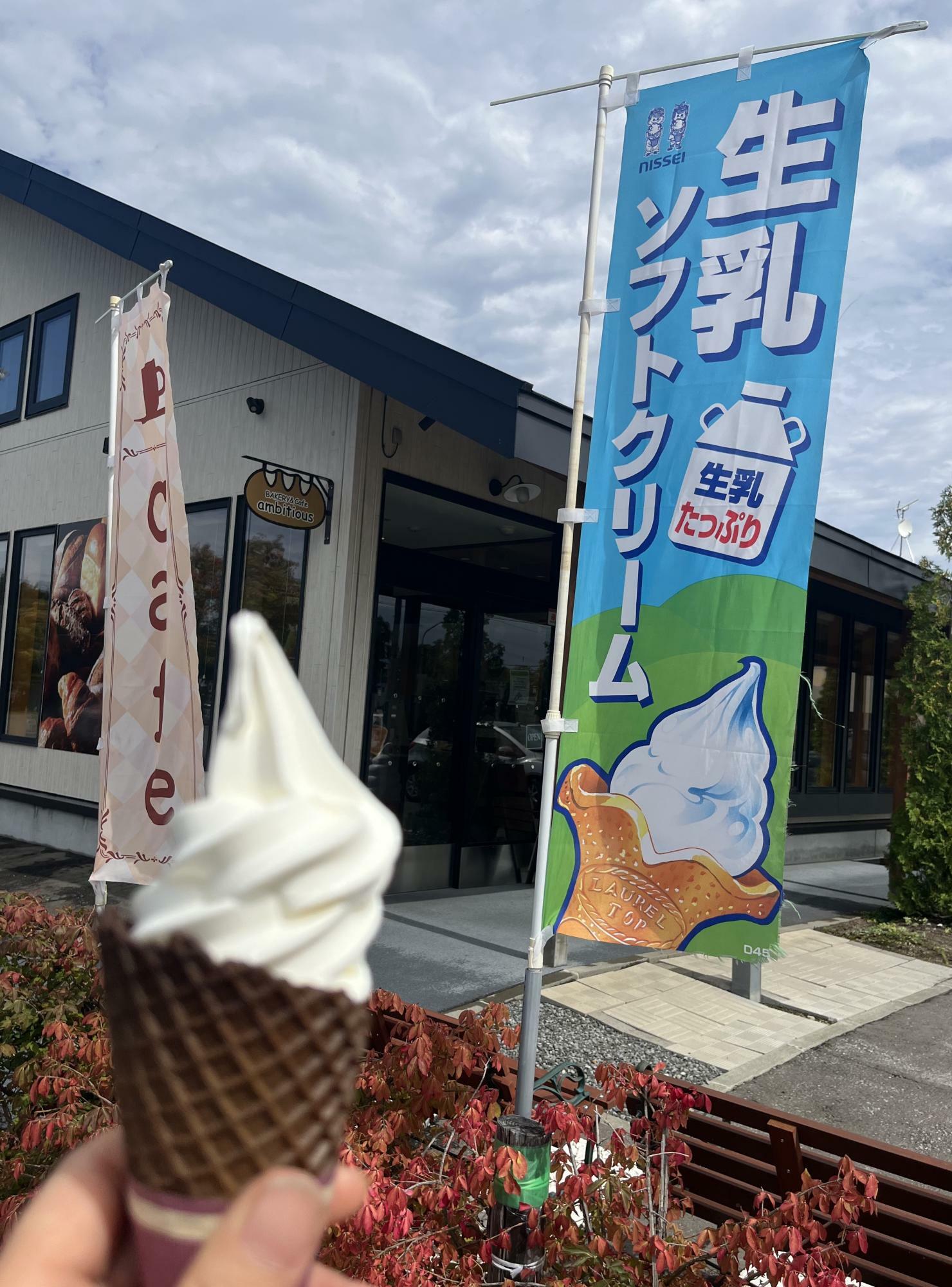 実は、暑い日だったので、コーンがココア味のソフトクリームも食べてしまいました！