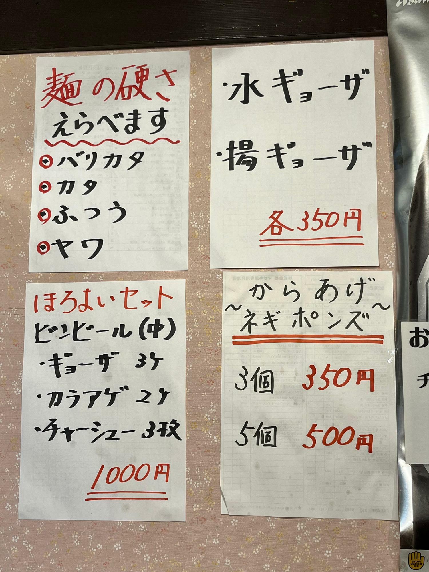 焼き餃子・水餃子・揚げ餃子と餃子だけでも3種類！！