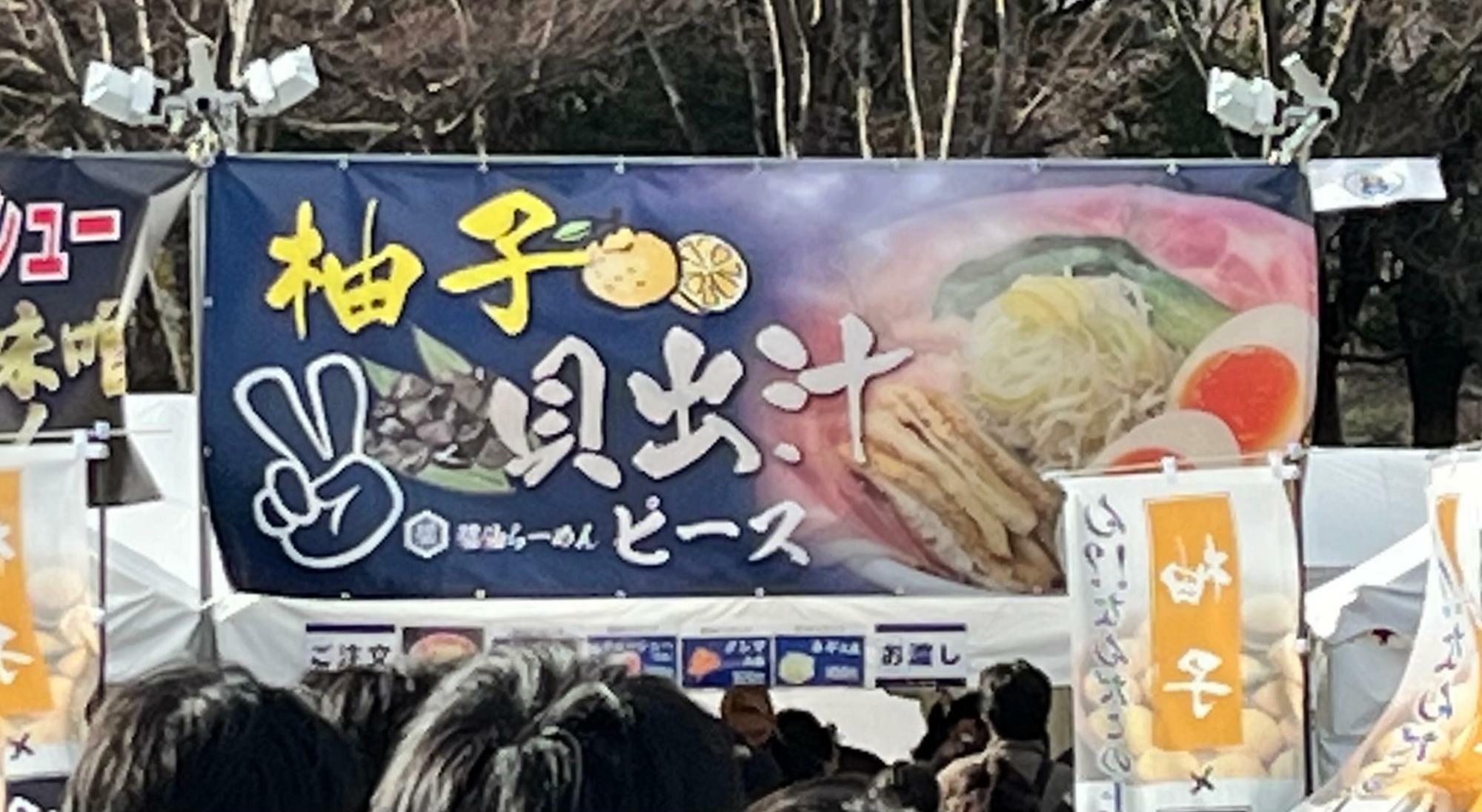 醤油らーめんピース