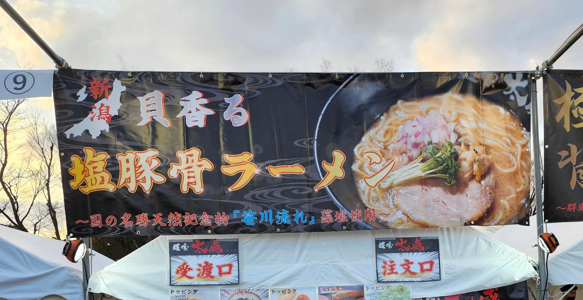 麺家　太威