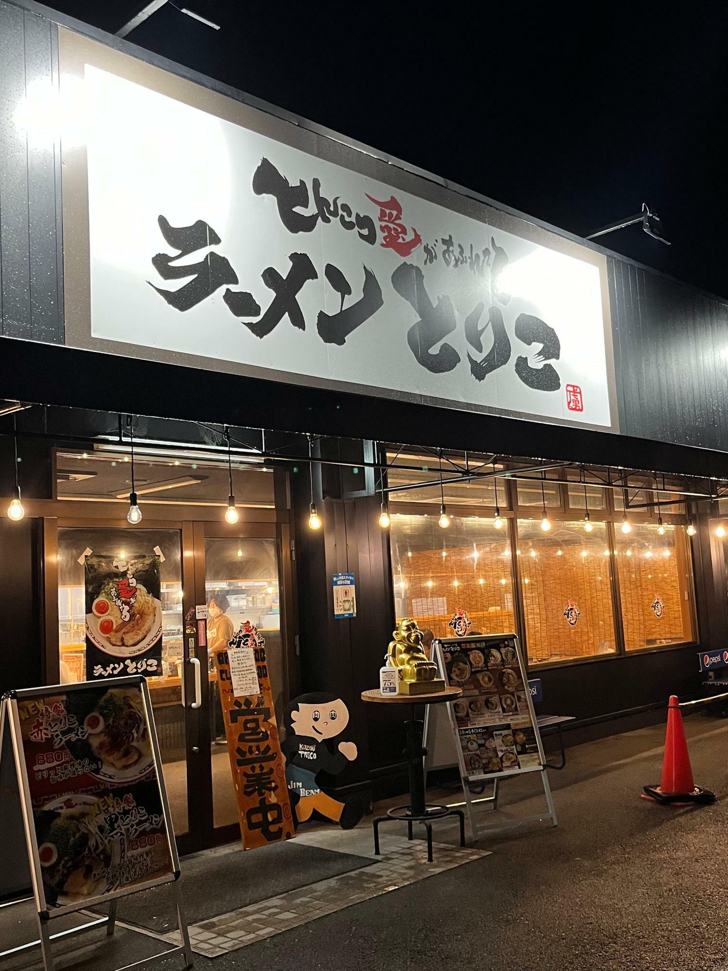 かなり広々とした店内