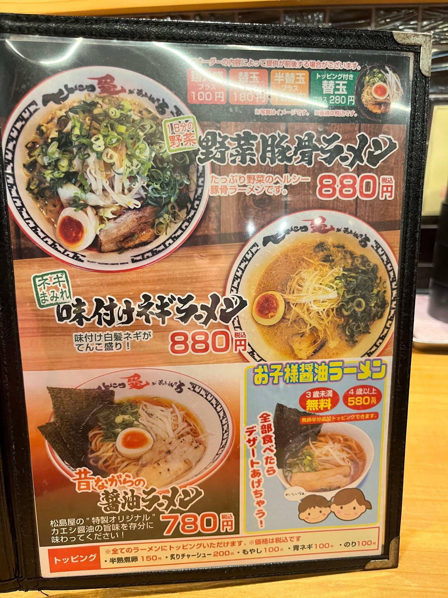 お子様ラーメン