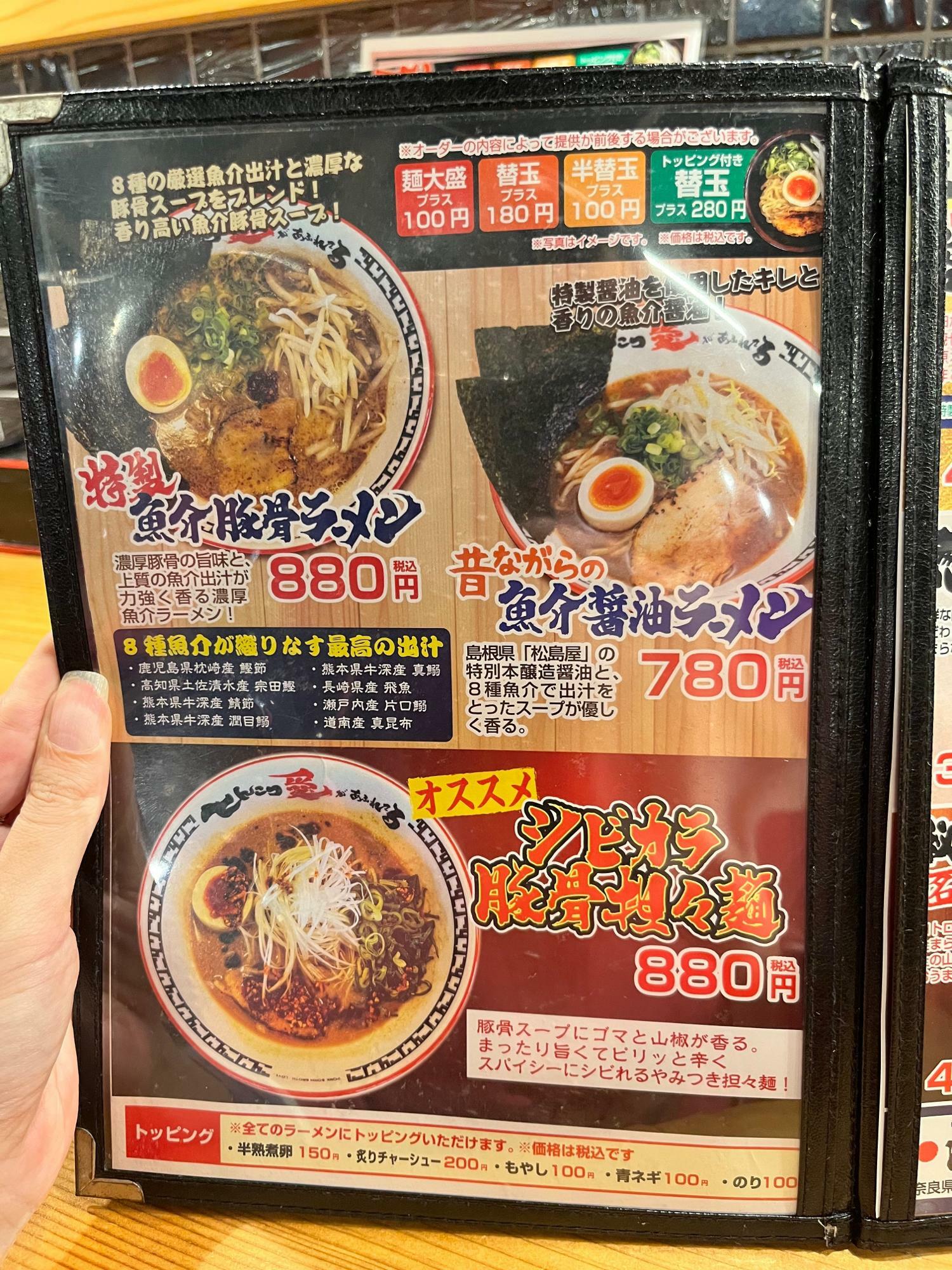 その他ラーメンメニュー