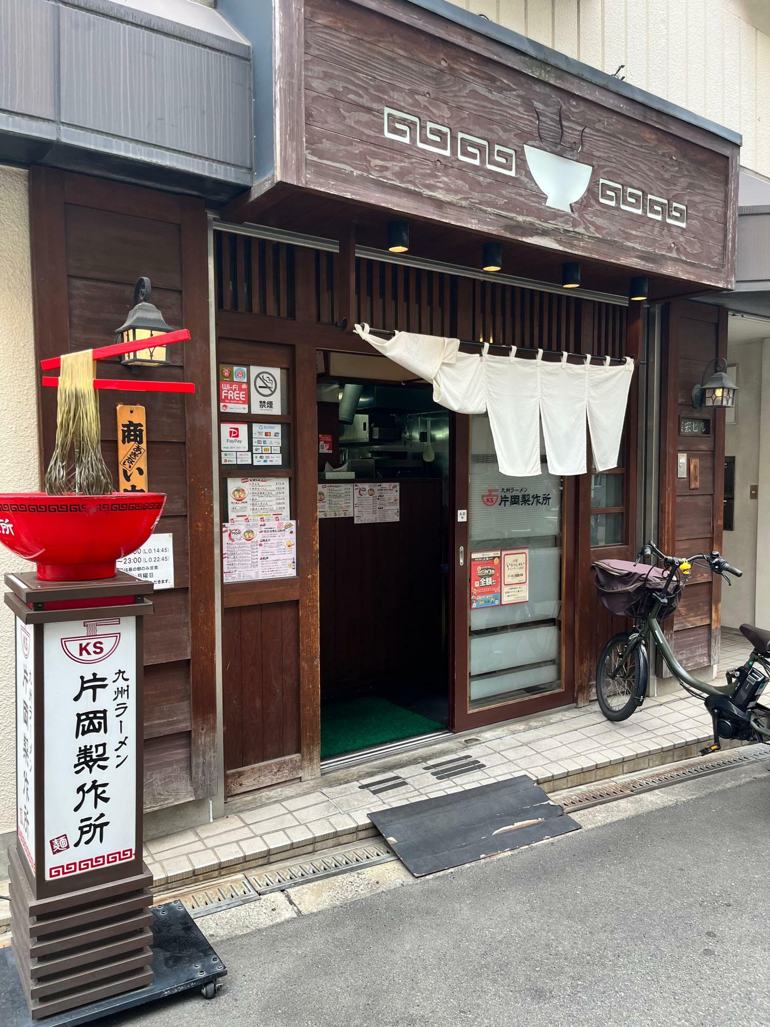 九州ラーメン　片岡製作所