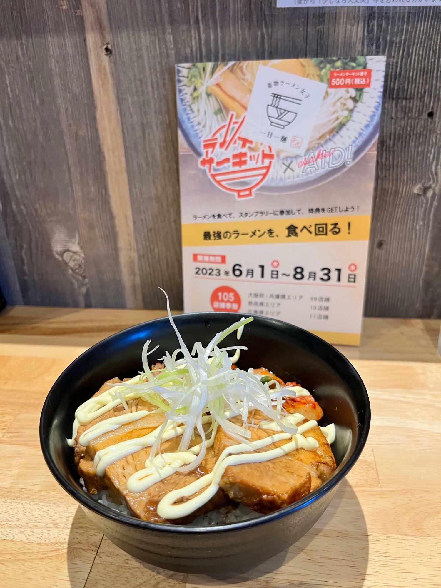 ｷﾑﾏﾖﾊﾞﾗﾁｬ丼