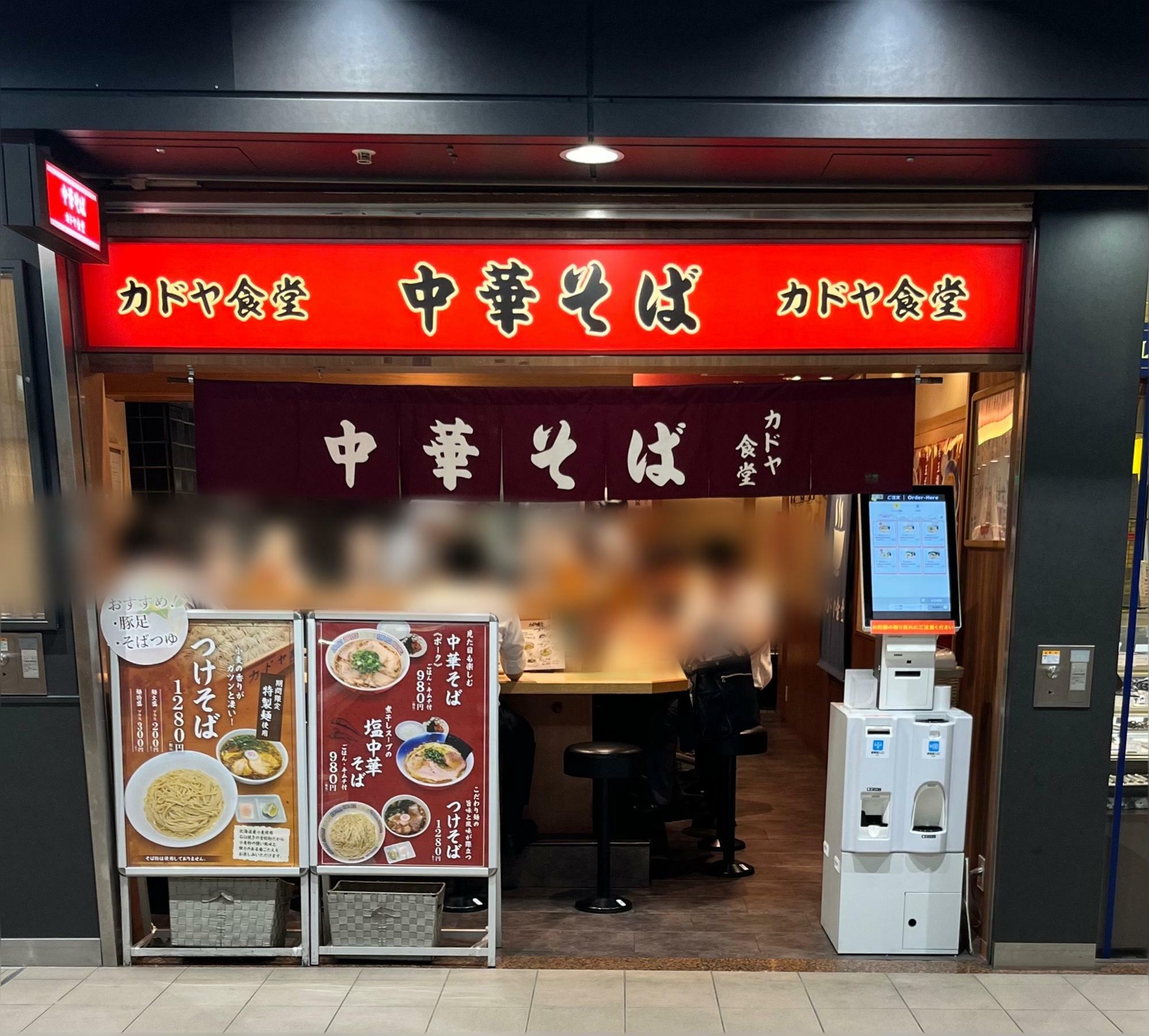 カドヤ食堂　西梅田店