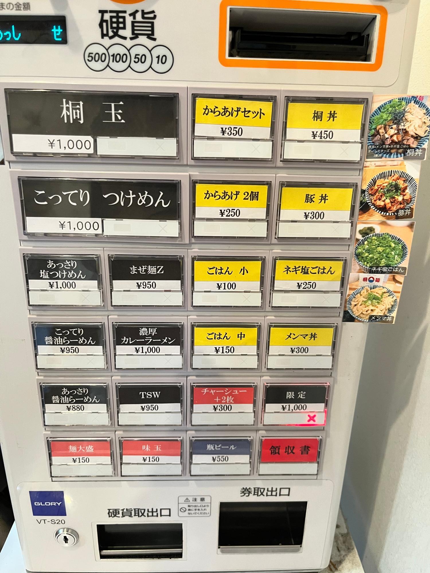 券売機