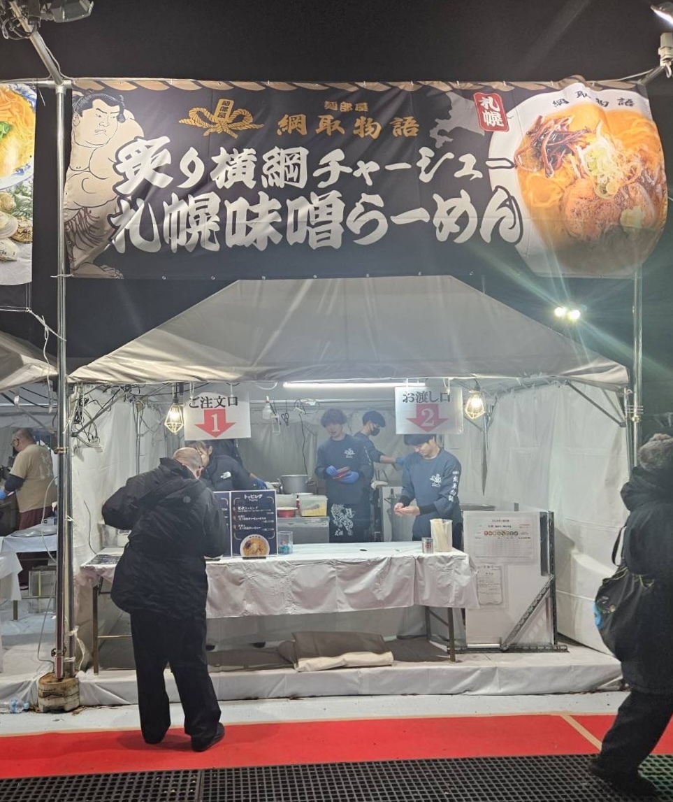 札幌　麺部屋　網取物語