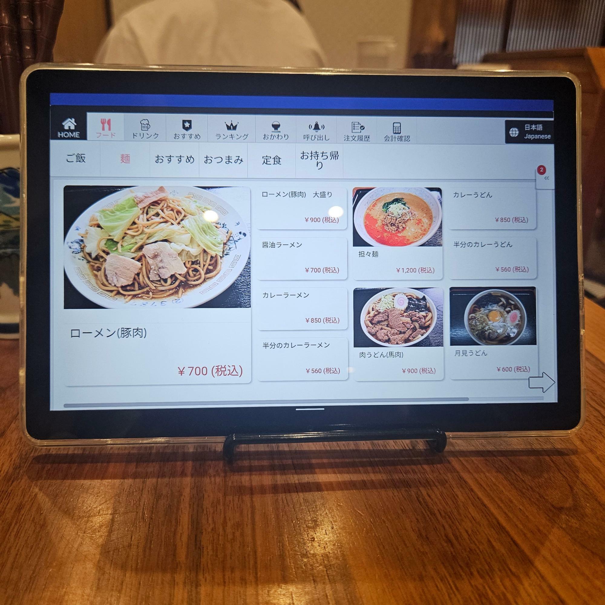 タブレットで注文