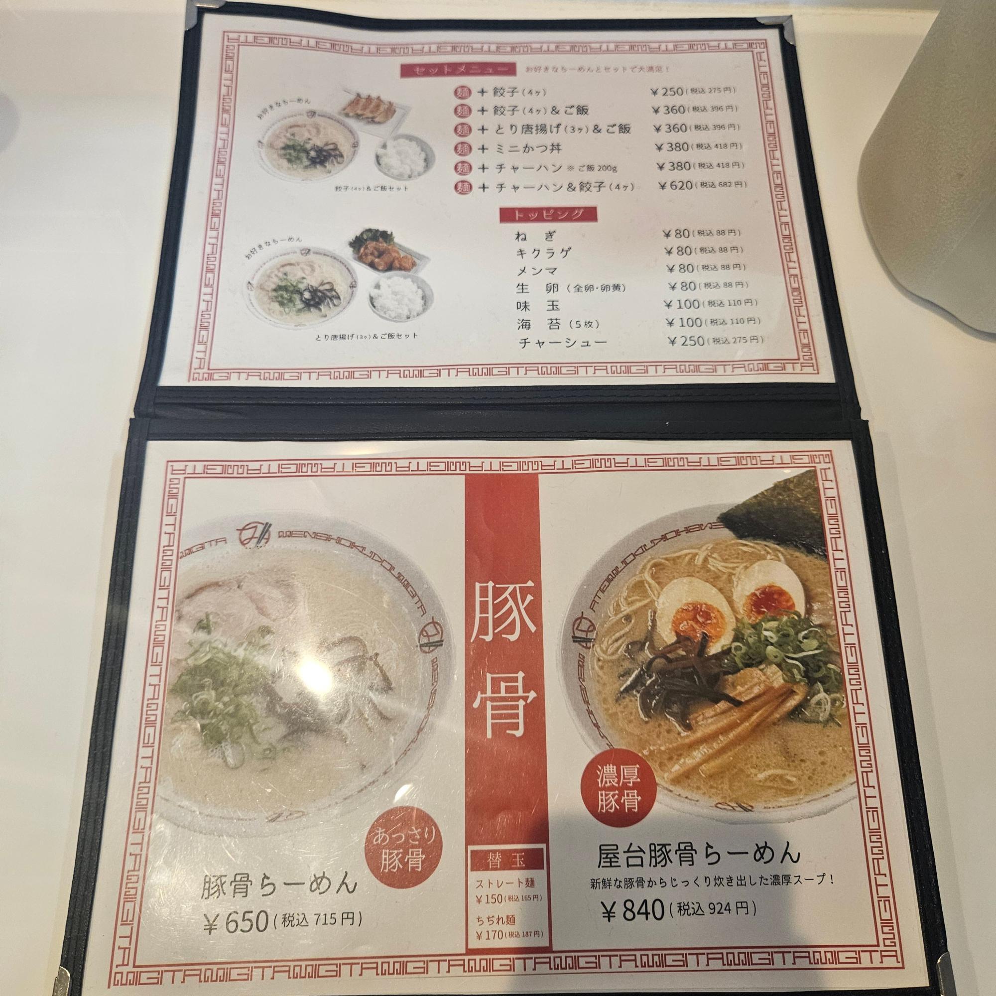 大特￥9700→8900　大人気 さがんもんの 激から とんこつ ラーメン さがんもんの激辛ラーメン | 夜空に輝く一番星 - 楽天ブログ