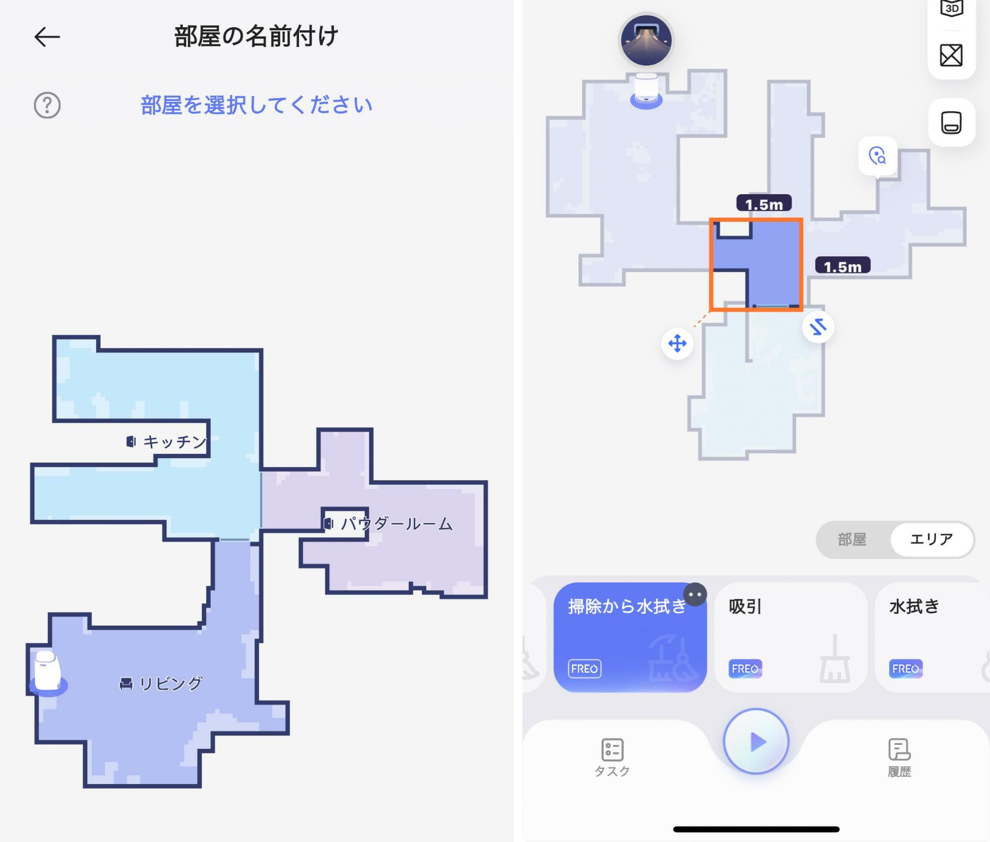 部屋を指定して綺麗にできるほか、ここだけ、という指定ができるのは以前のモデルからで優秀