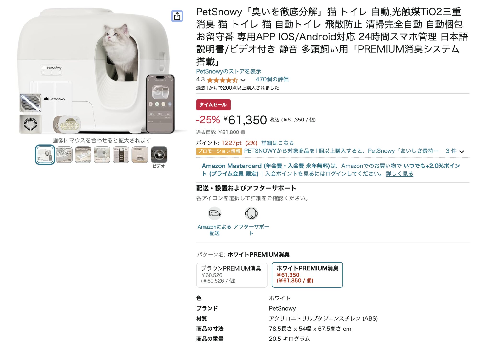 砂が散らばらずに使いやすい!静音設計のPetSnowyなら多頭飼い 砂が散らばらずに使いやすい!静音設計のPetSnowyなら多頭飼い
