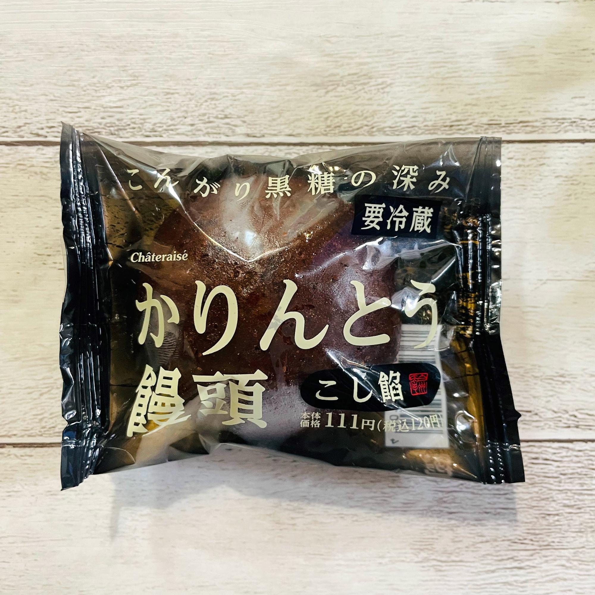 ローソンで買えるシャトレーゼのかりんとう饅頭