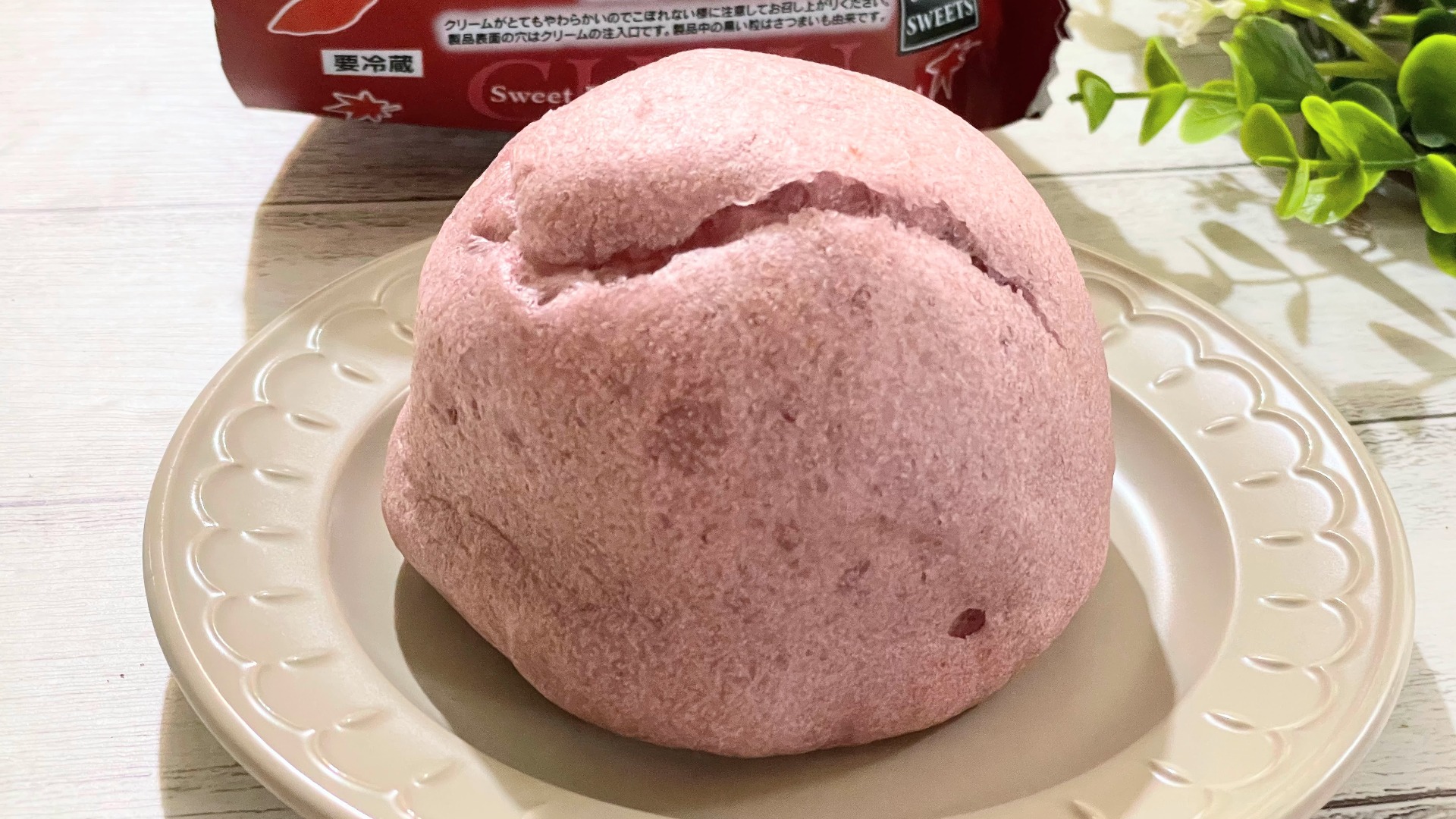 セブン-イレブンの秋スイーツ「やきいもこ」を実食してみた（木南