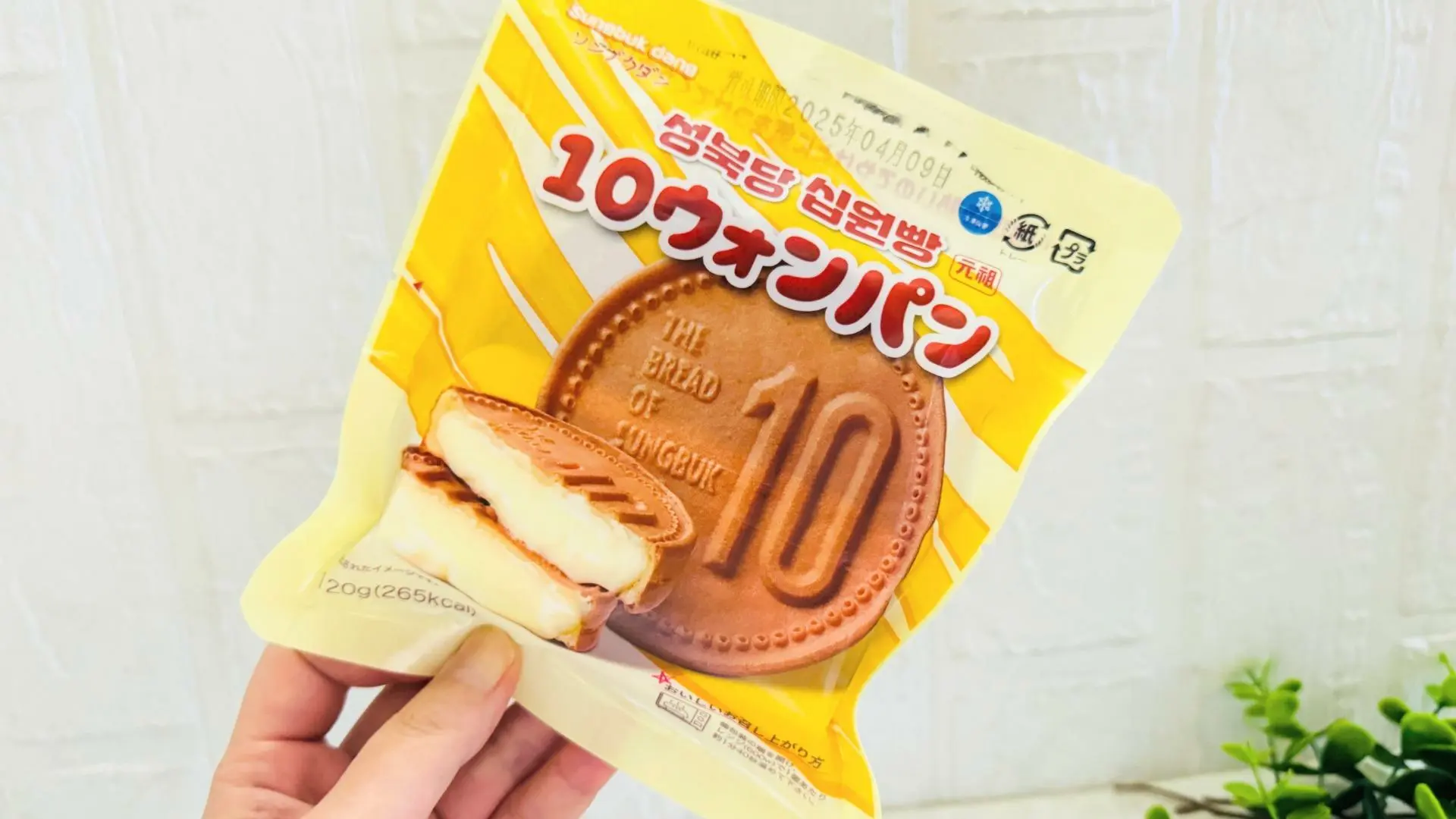 イオン】韓国発スイーツ！冷凍「10円パン」を買ってみた（木南きなこ） - エキスパート - Yahoo!ニュース