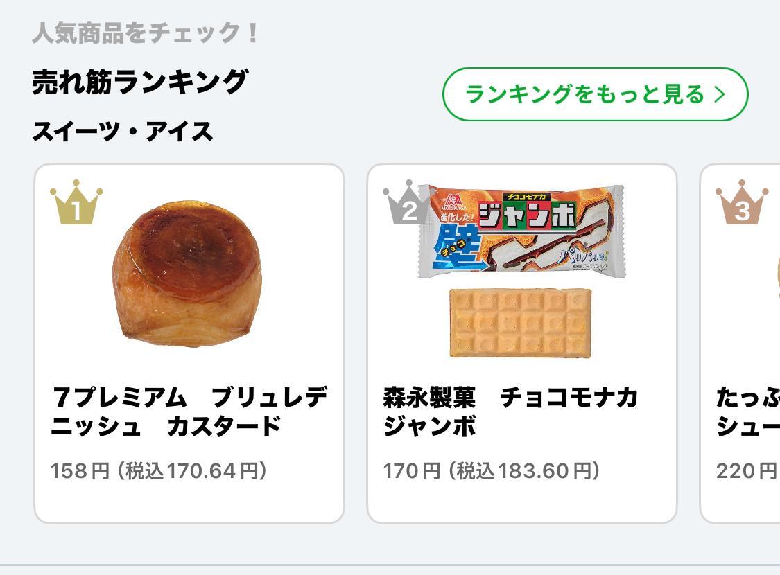 ミニチュアスイーツ デニッシュとブリュレ セブン-イレブン新作】早くも人気！クイニーアマン激似な