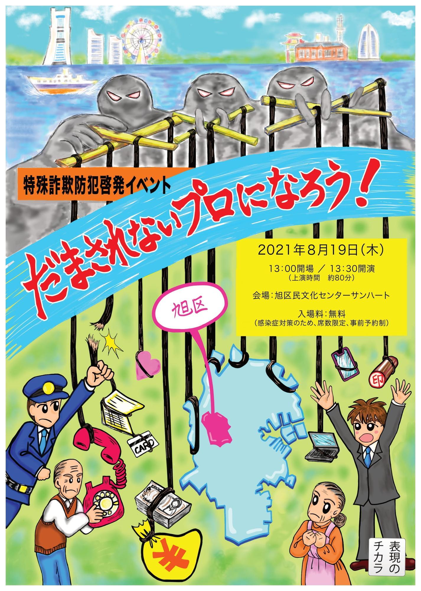 (表現のチカラ提供。許可を得て掲載しています。)