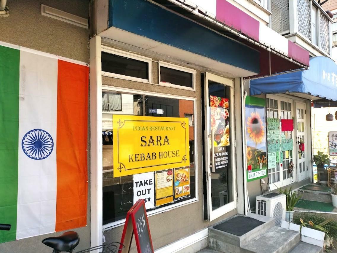 （＊2024年9月にオープンした「SARA KEBAB HOUSE」）