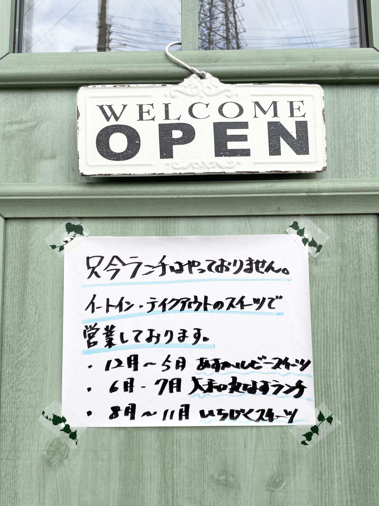 季節ごとに変わるメニュー　来店前にお店のInstagramで確認してください