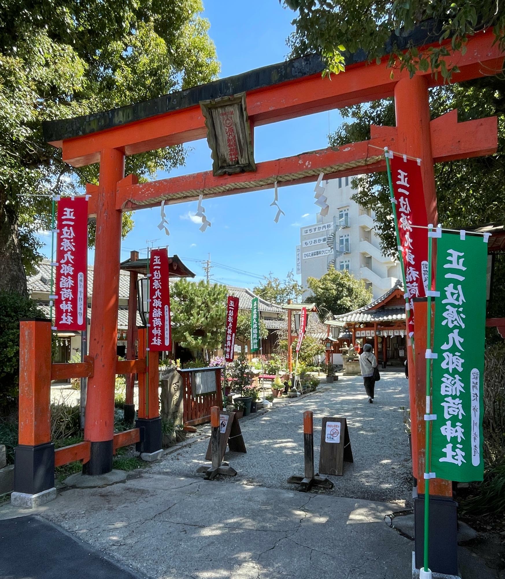 街中にひっそりと佇んでいる源九郎稲荷神社