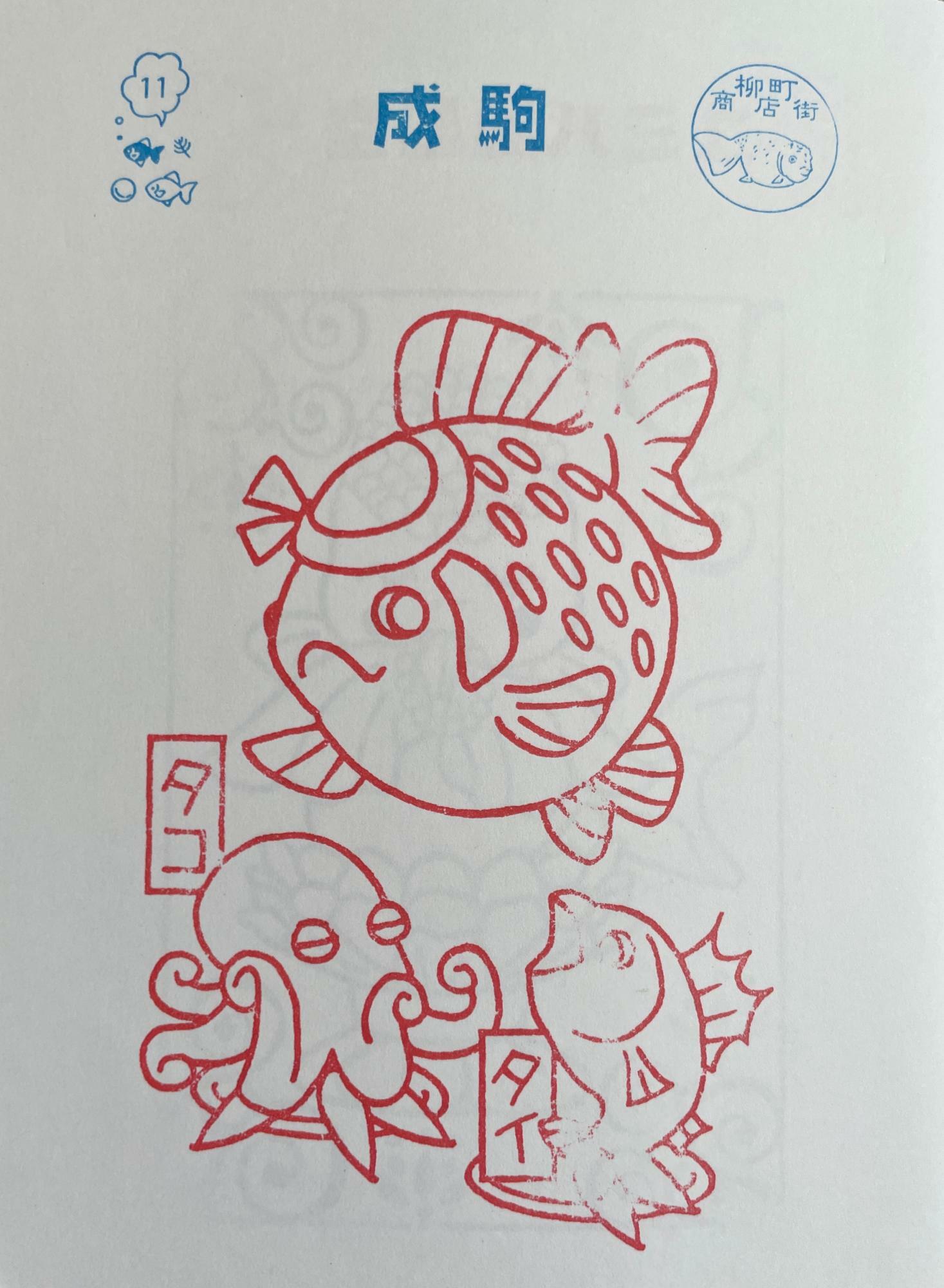 鮮魚店の御金魚印のデザインはタイとタコと金魚のコラボ