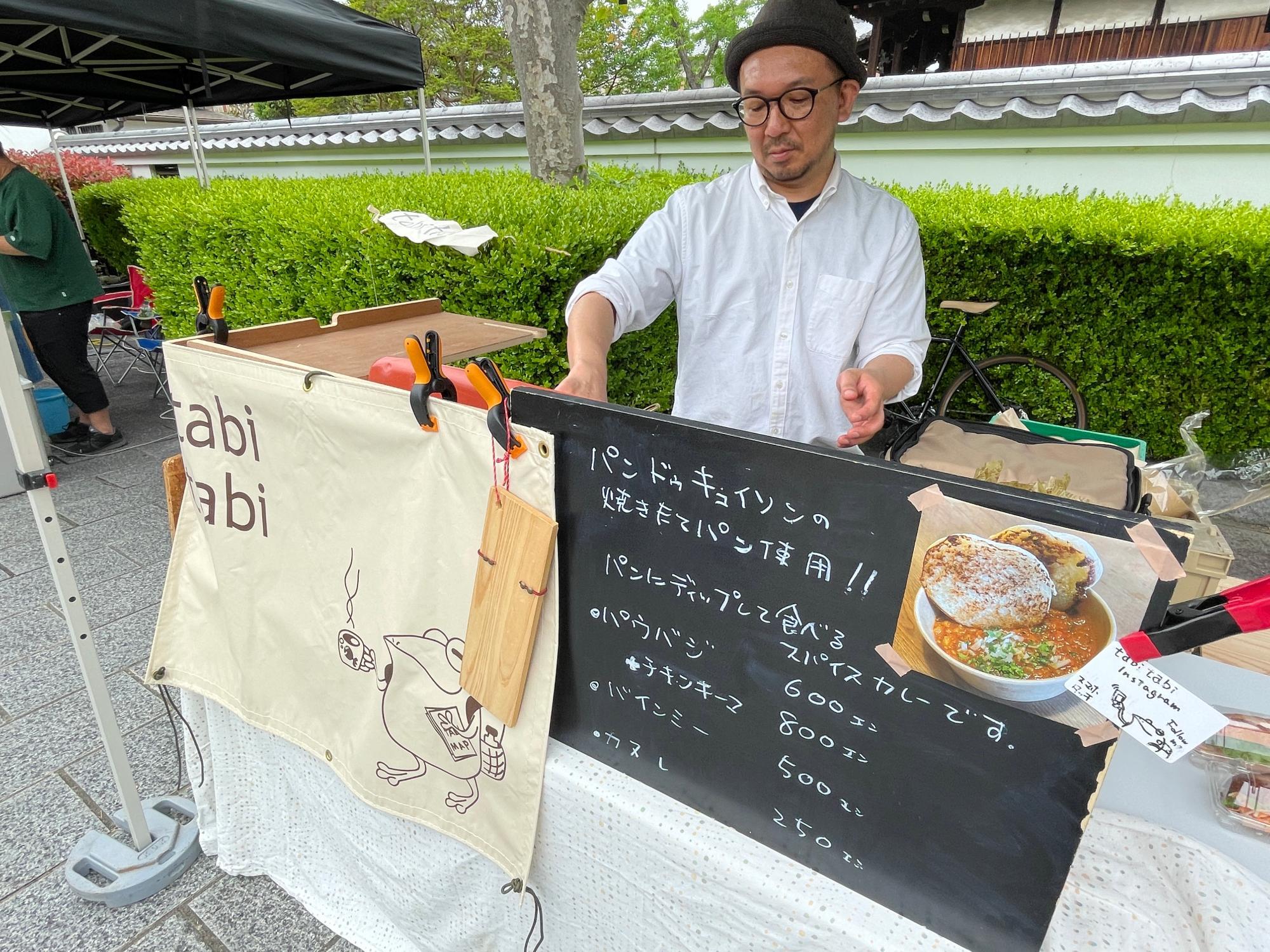 「大和是好日」限定ブレンドカレー　tabi tabi　