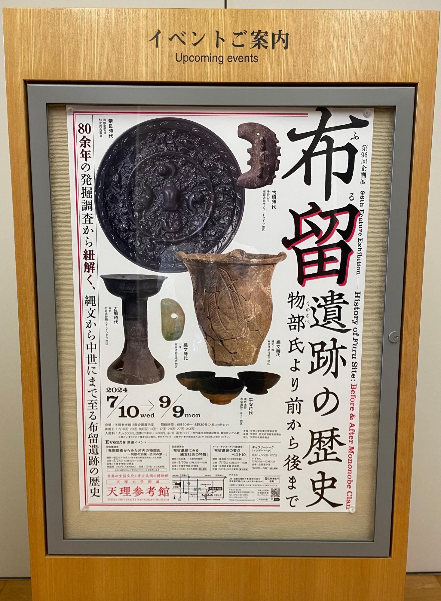 天理市】いま話題の富雄丸山古墳から出土した本物の三角縁神獣鏡 天理市】いま話題の富雄丸山古墳から出土した本物の三角縁神獣鏡