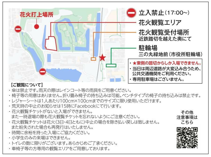 大和郡山市商工会より提供