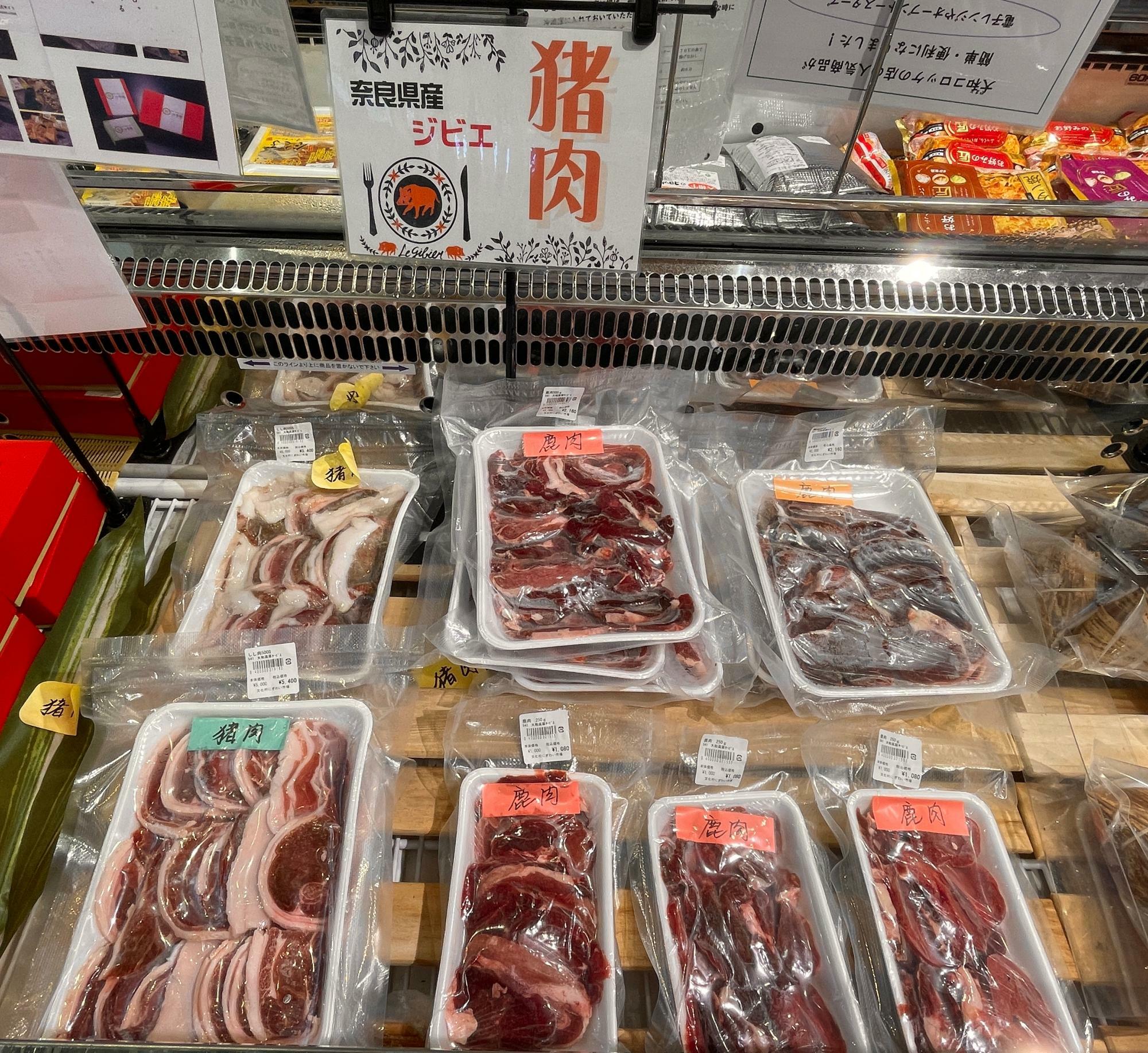 奈良県産のジビエ(猪肉)の販売も！