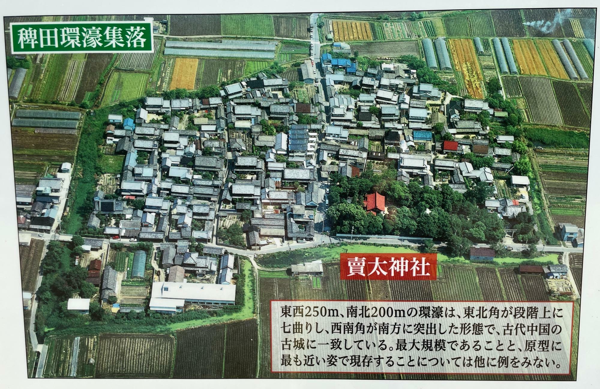 東西250m、南北200mある環濠