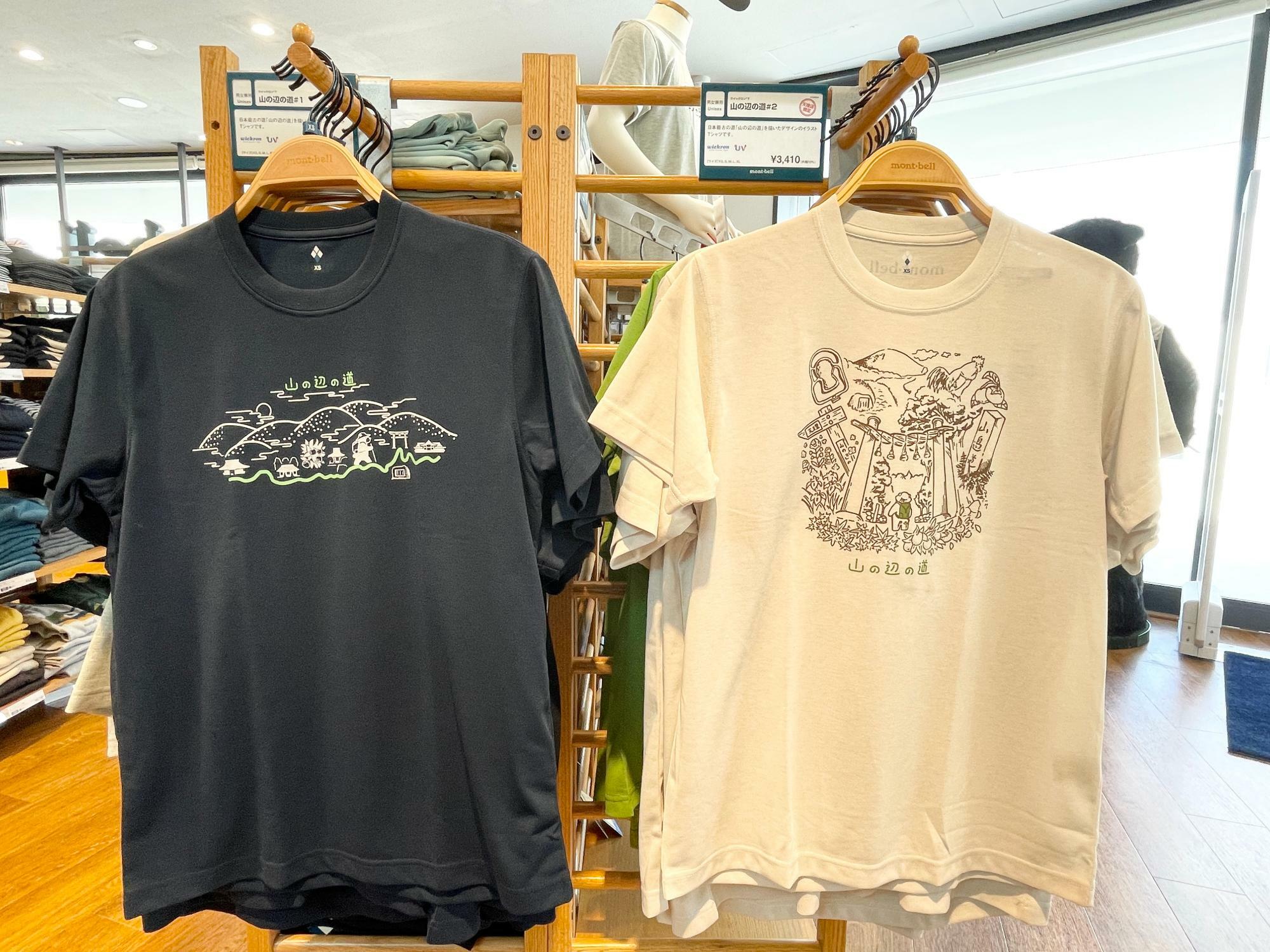 山の辺の道をモチーフにした２種類のデザインTシャツ